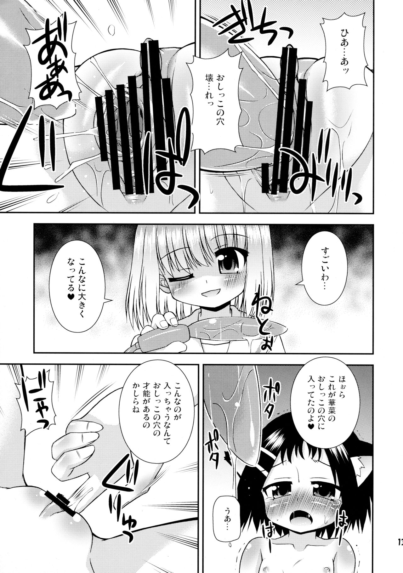 (アグリゲート3) [最果て空間 (緋乃ひの)] そろまぜ! (咲-Saki-)