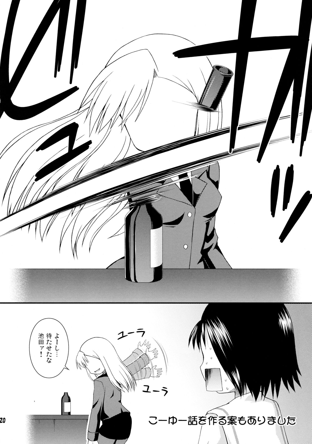 (アグリゲート3) [最果て空間 (緋乃ひの)] そろまぜ! (咲-Saki-)