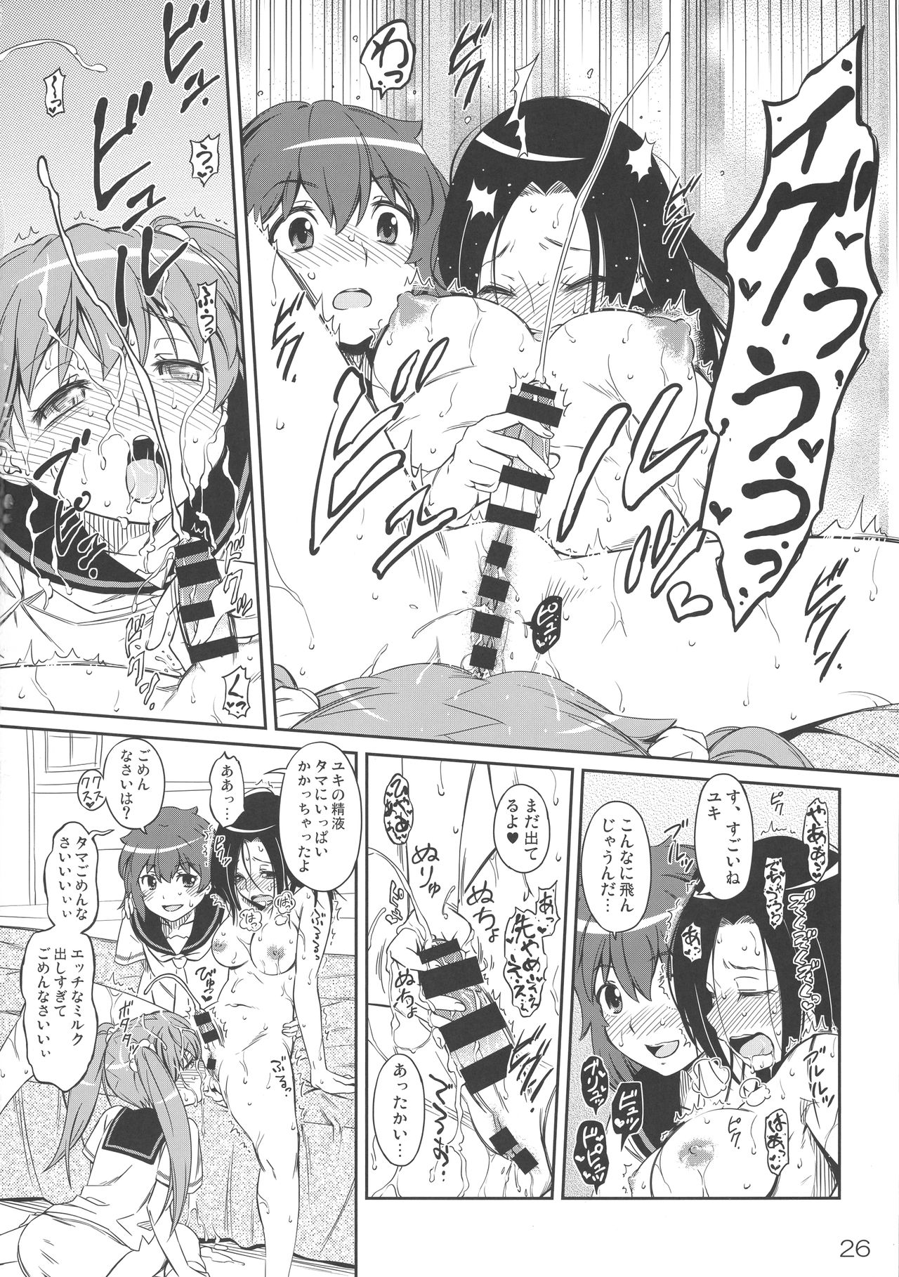 (C92) [YOU2HP (YOU2)] タマのおへやにあつまれっ! (WIXOSS)