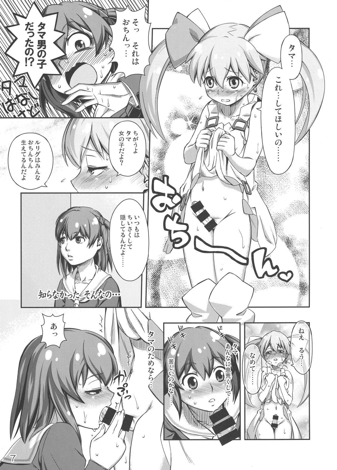 (C92) [YOU2HP (YOU2)] タマのおへやにあつまれっ! (WIXOSS)