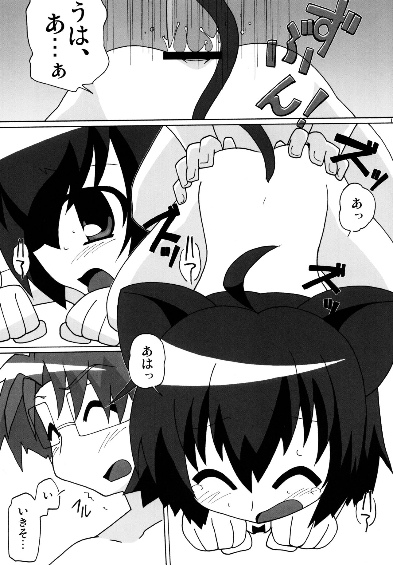 (C74) [サークルヘロン (白真弓)] 明るい狂乱家族計画 (狂乱家族日記)