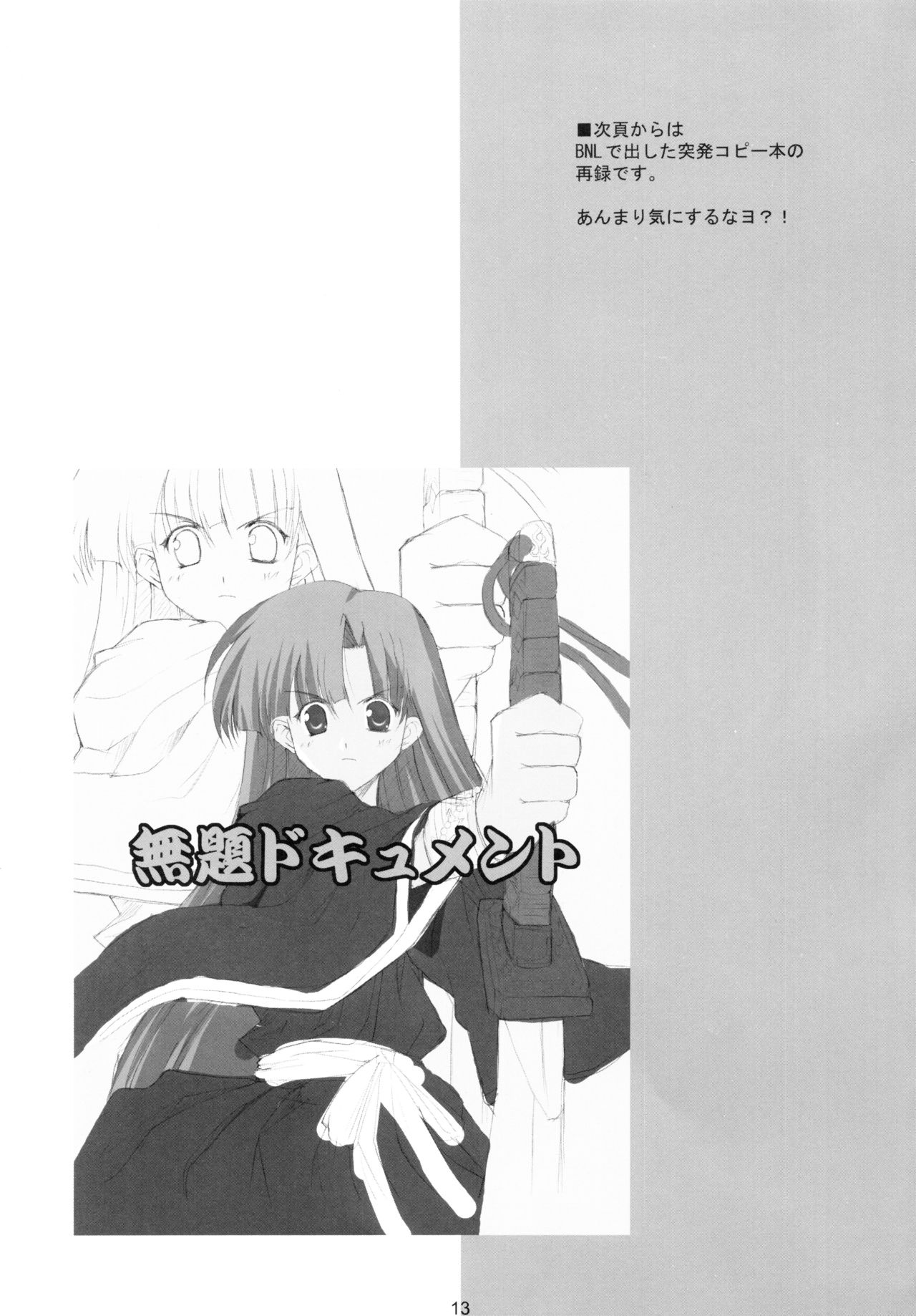 (C63) [BlueMage (あおいまなぶ)] ねこみみ荘deほっぺにCHU! (うたわれるもの)