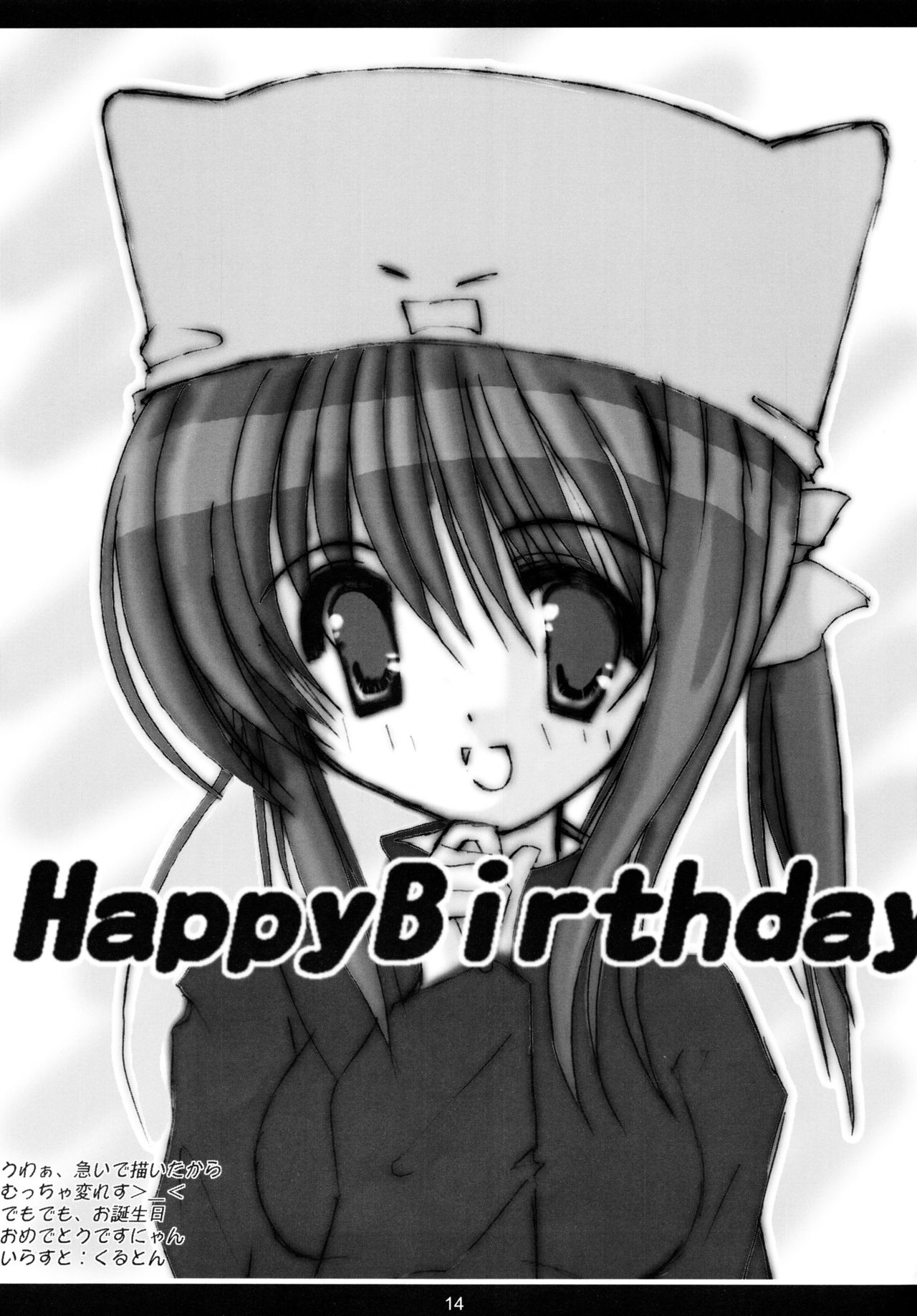 (C63) [BlueMage (あおいまなぶ)] ねこみみ荘deほっぺにCHU! (うたわれるもの)