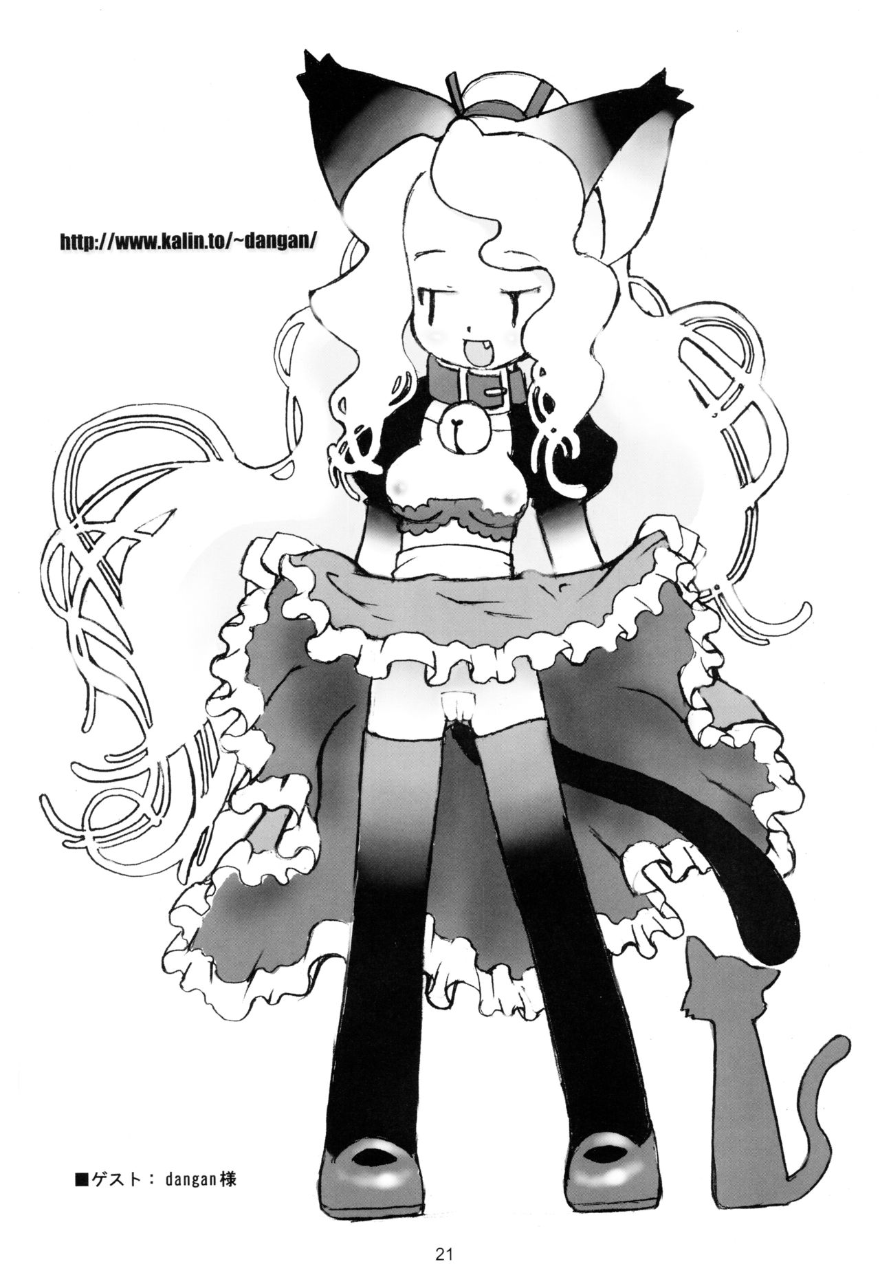 (C63) [BlueMage (あおいまなぶ)] ねこみみ荘deほっぺにCHU! (うたわれるもの)