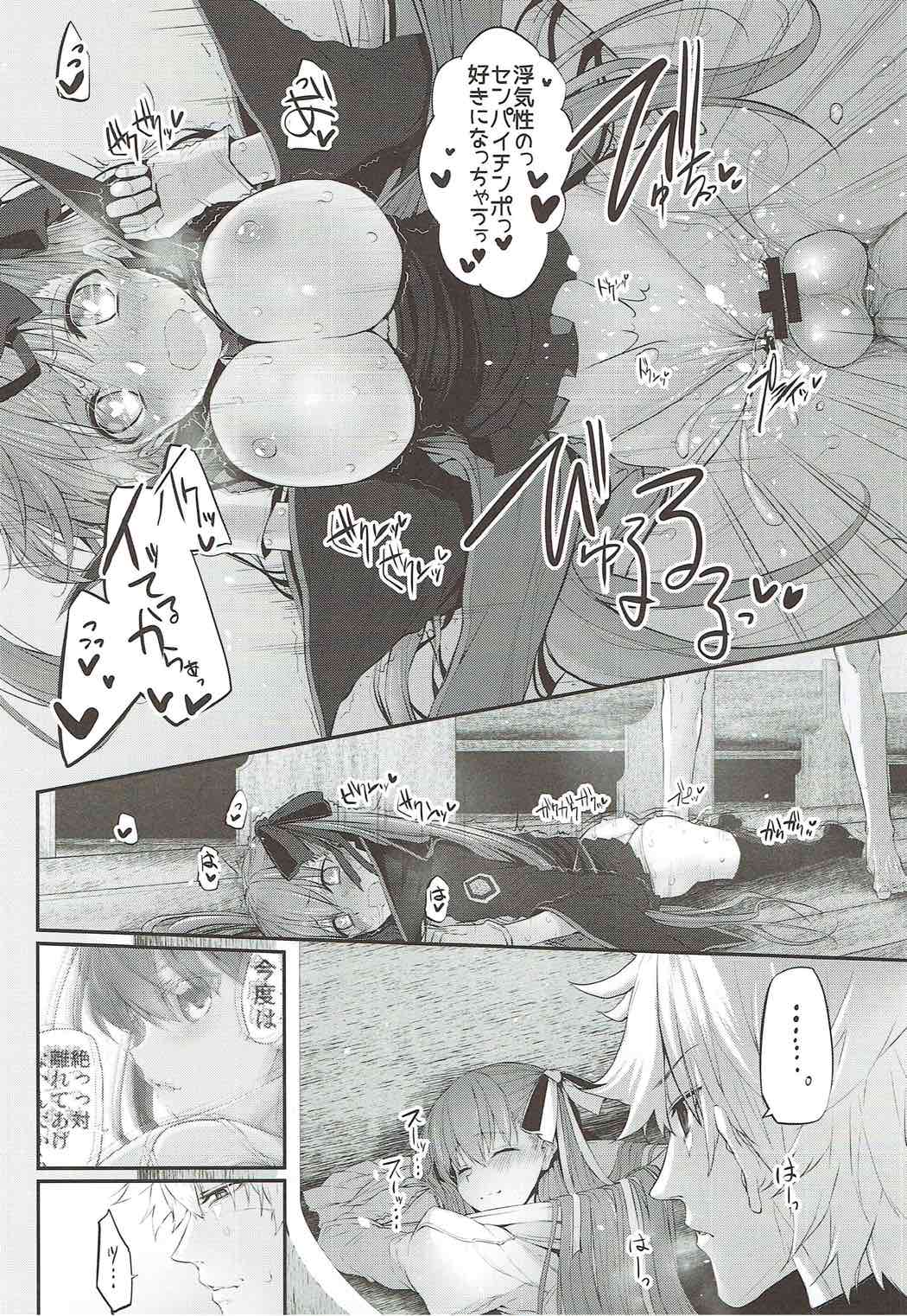 (C92) [Marked-two (スガヒデオ)] Marked girls vol.15 (Fate/Grand Order)