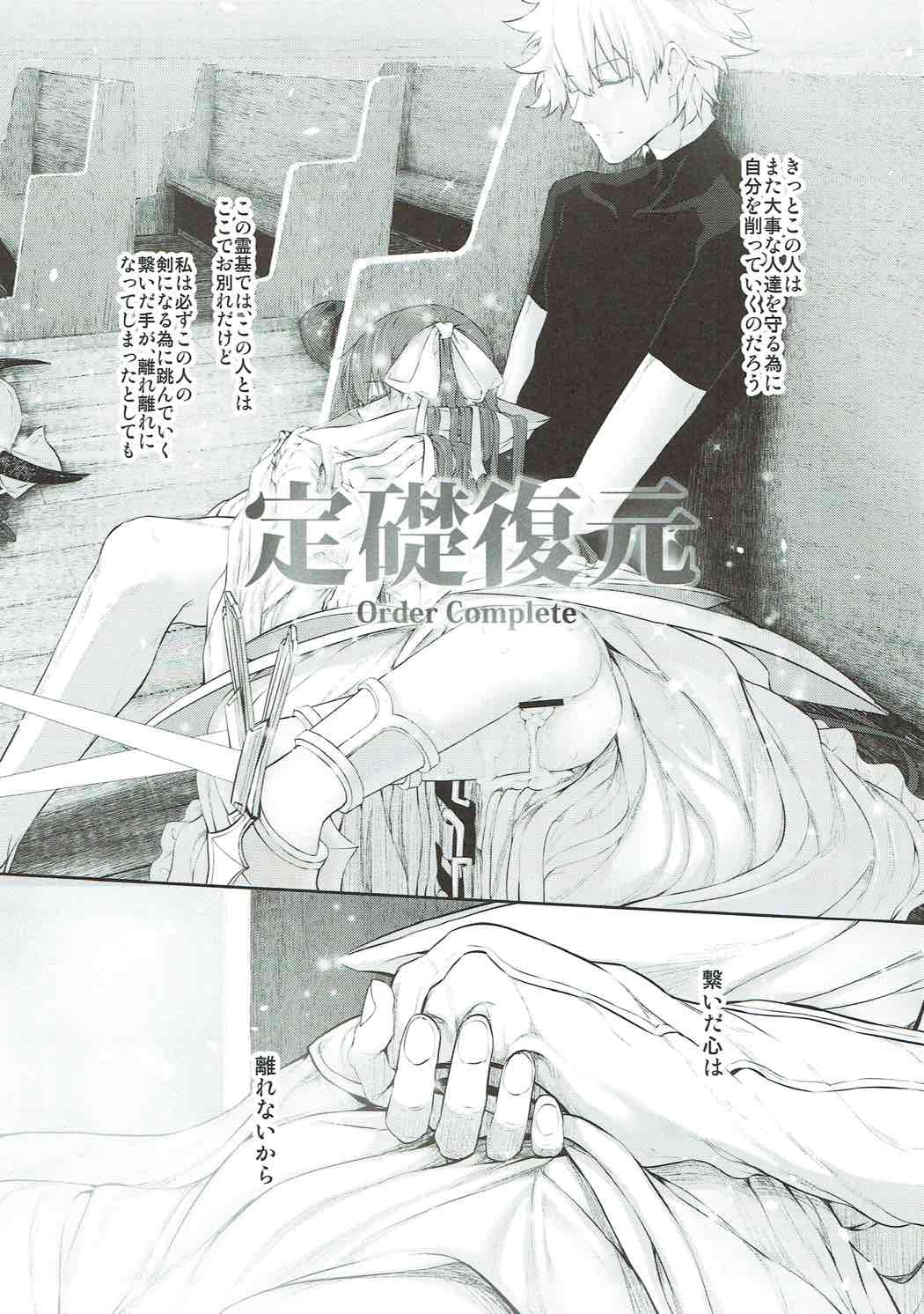 (C92) [Marked-two (スガヒデオ)] Marked girls vol.15 (Fate/Grand Order)