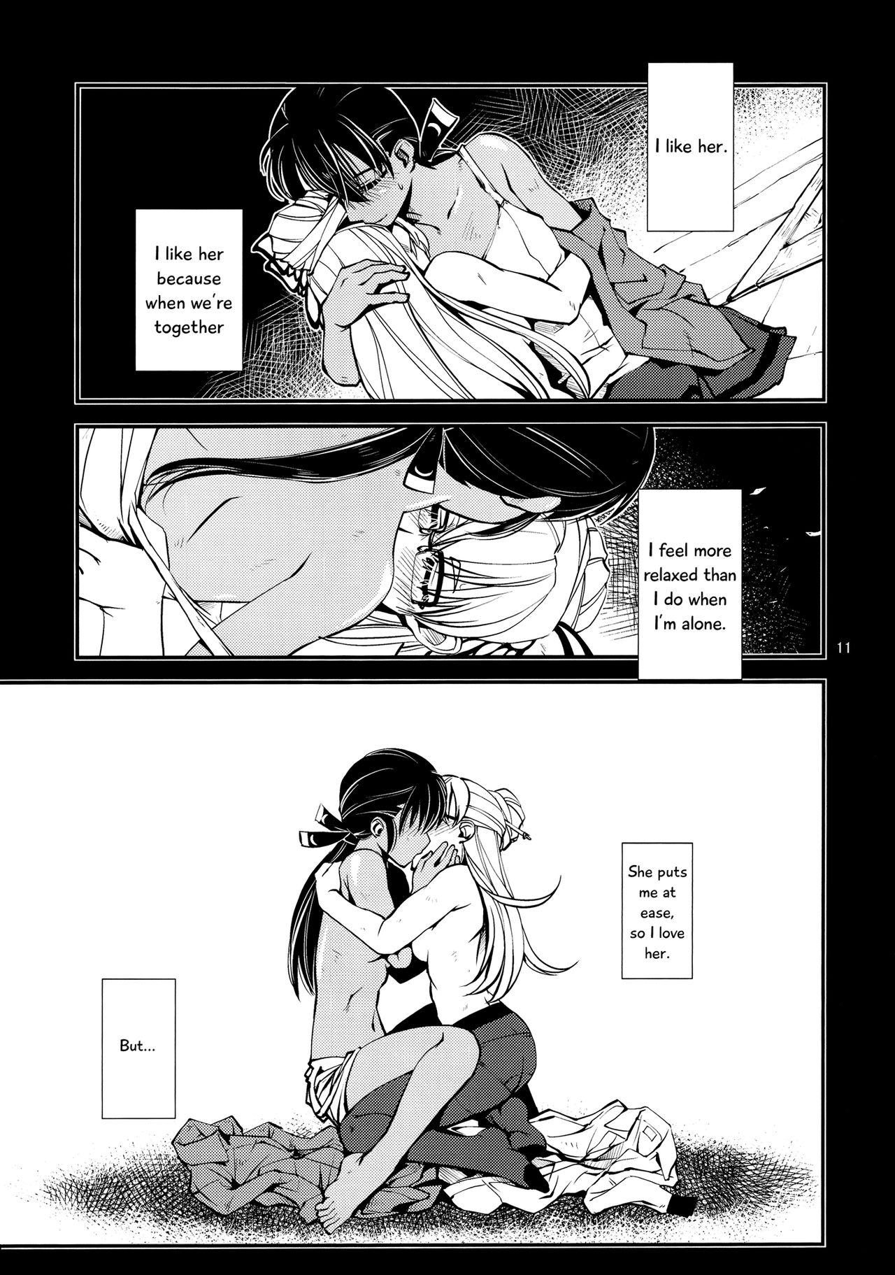 (サンクリ2017 Winter) [かもたま酒造 (かもたま)] あまやどり (しんけん!!) [英訳]