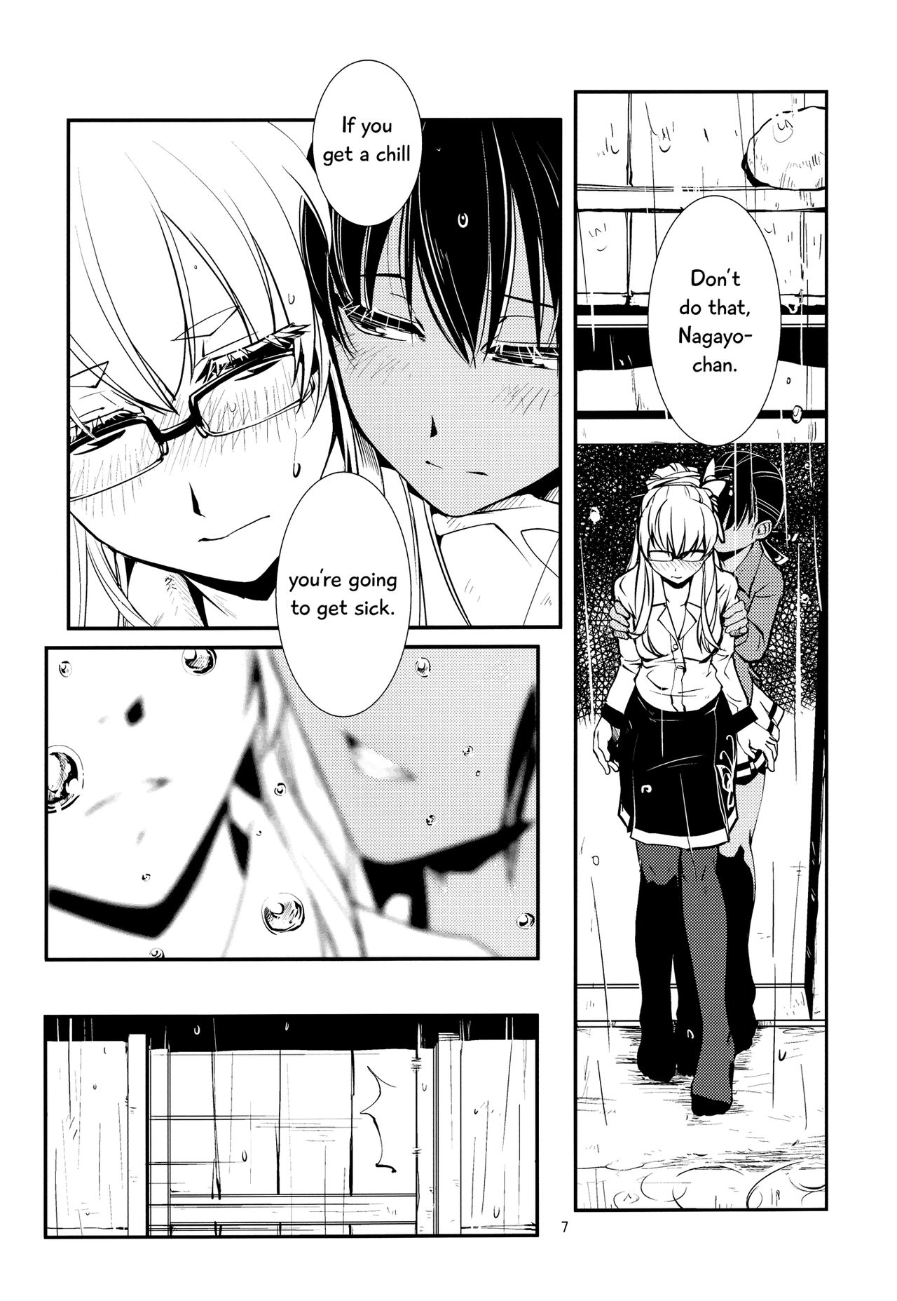 (サンクリ2017 Winter) [かもたま酒造 (かもたま)] あまやどり (しんけん!!) [英訳]