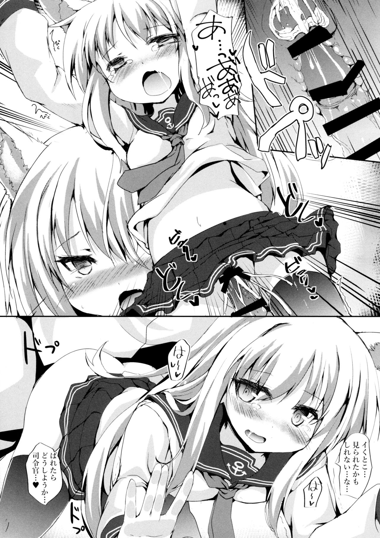 (C91) [ねちょらぽっど (なんぷぅ)] ひびきつねはかまわれたい! (艦隊これくしょん -艦これ-)