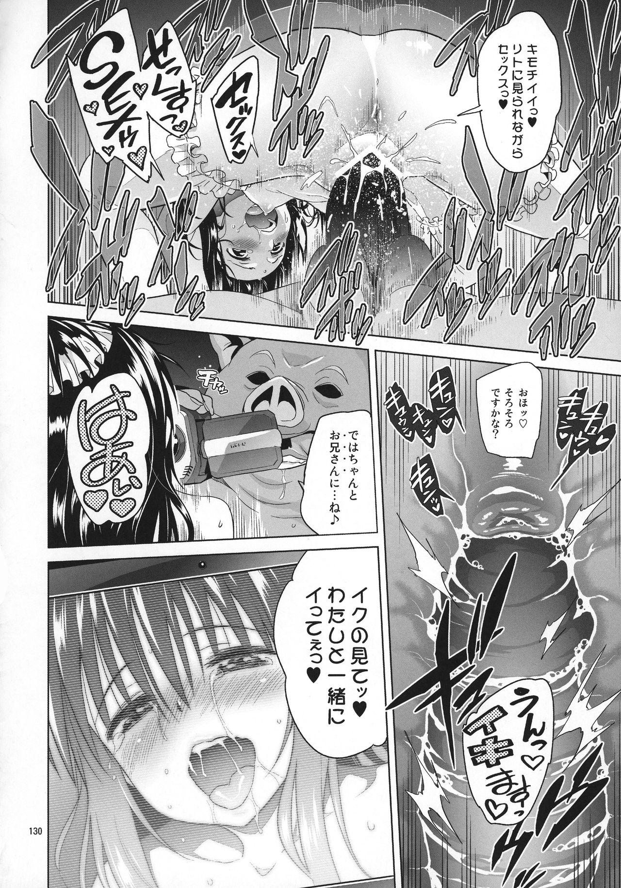 (COMIC1☆11) [sin-maniax (轟真)] ToLOVEleS (To LOVEる ダークネス)