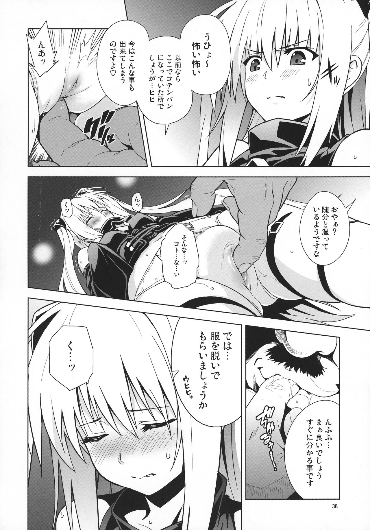 (COMIC1☆11) [sin-maniax (轟真)] ToLOVEleS (To LOVEる ダークネス)