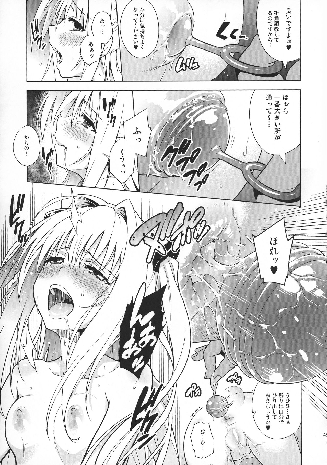 (COMIC1☆11) [sin-maniax (轟真)] ToLOVEleS (To LOVEる ダークネス)