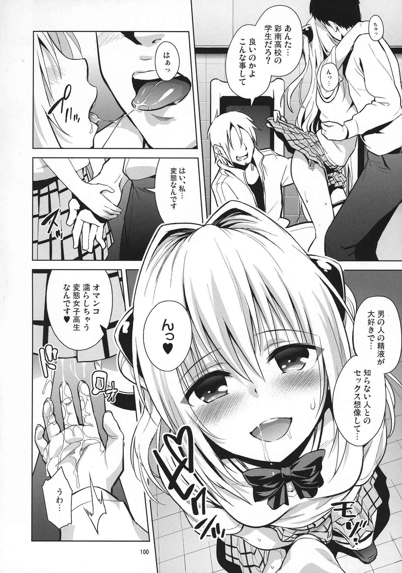 (COMIC1☆11) [sin-maniax (轟真)] ToLOVEleS (To LOVEる ダークネス)