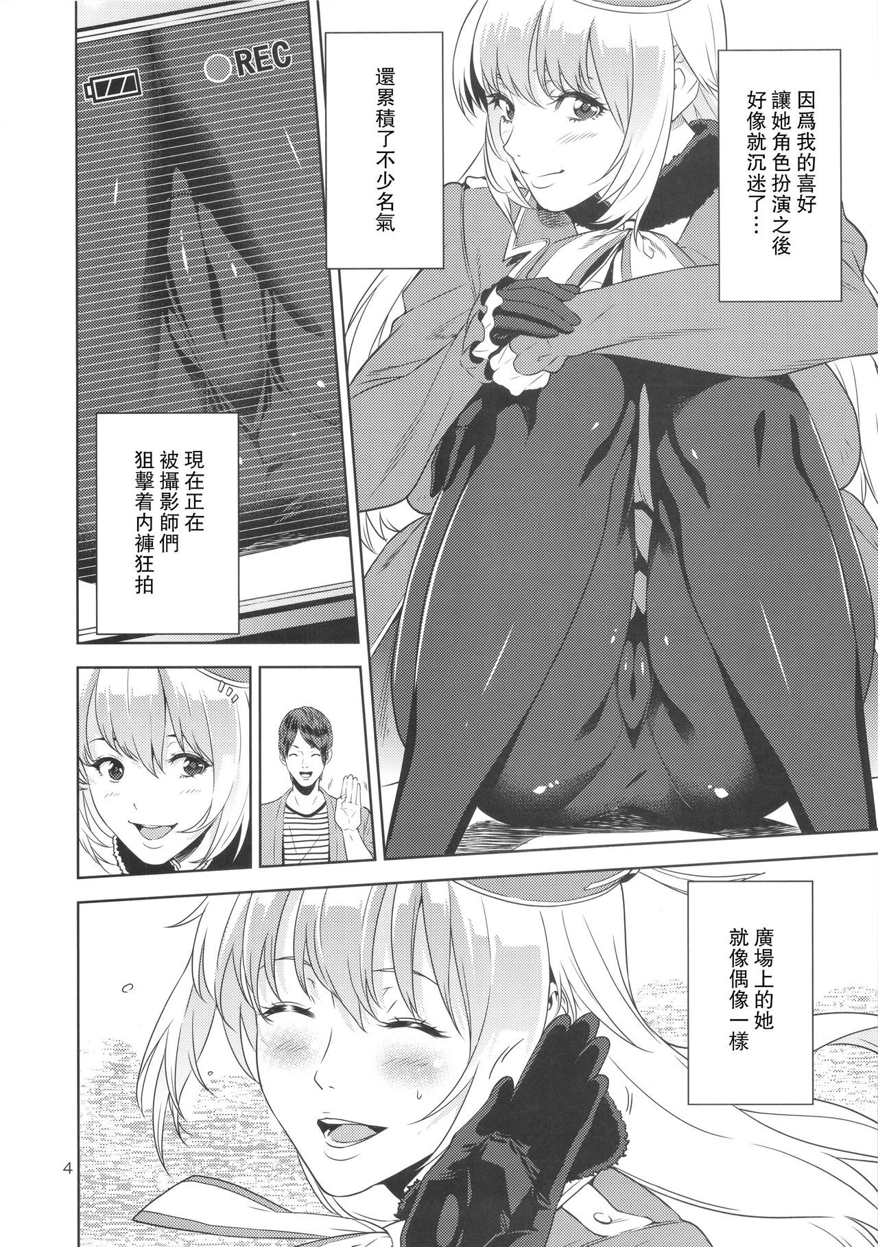 (C88) [JACK-POT (じゅら)] コスプレイヤーの本 (艦隊これくしょん -艦これ-) [中国翻訳]