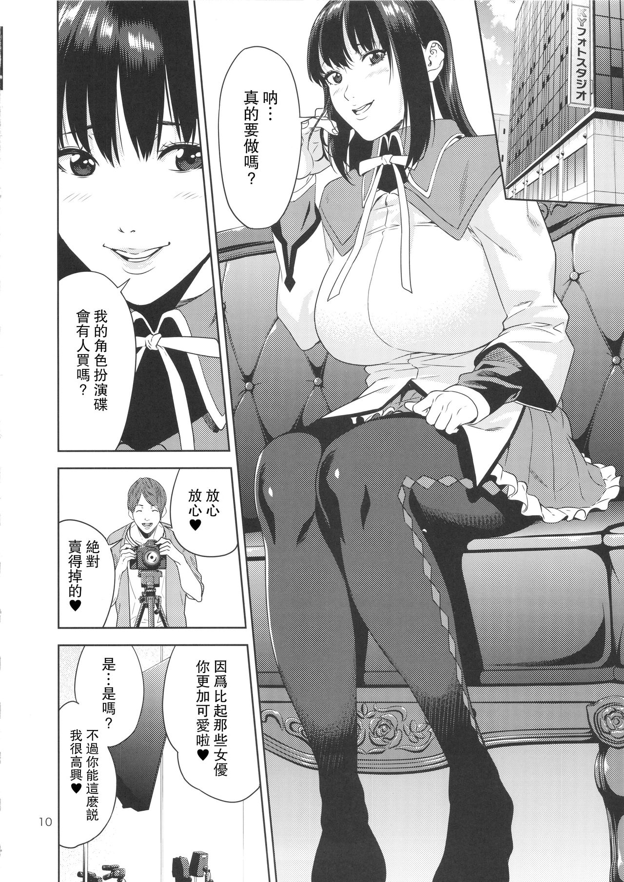 (C88) [JACK-POT (じゅら)] コスプレイヤーの本 (艦隊これくしょん -艦これ-) [中国翻訳]