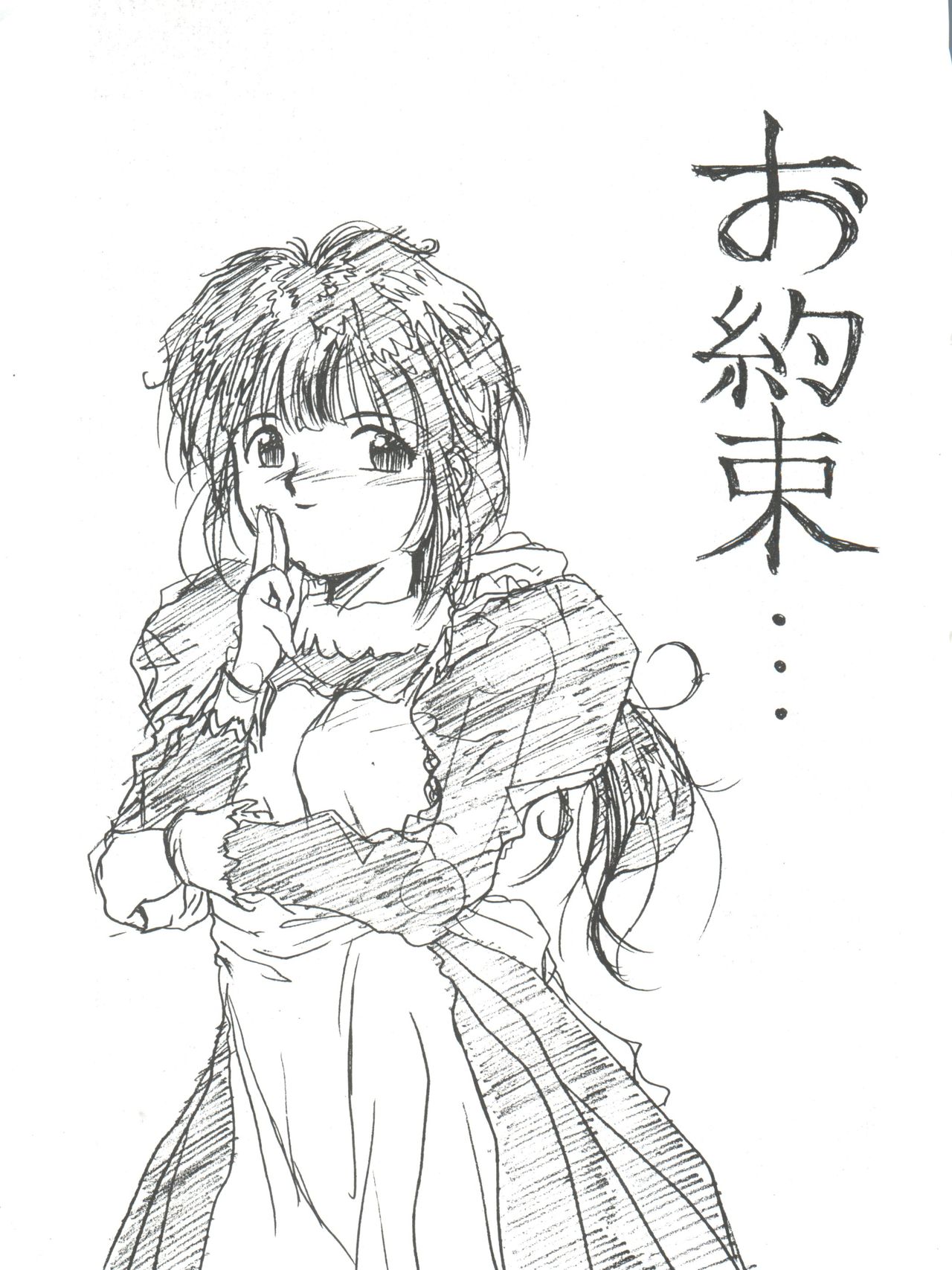 (C45) [天誅組 (天誅男、藤島康介FX)] IF 6 (ああっ女神さまっ)