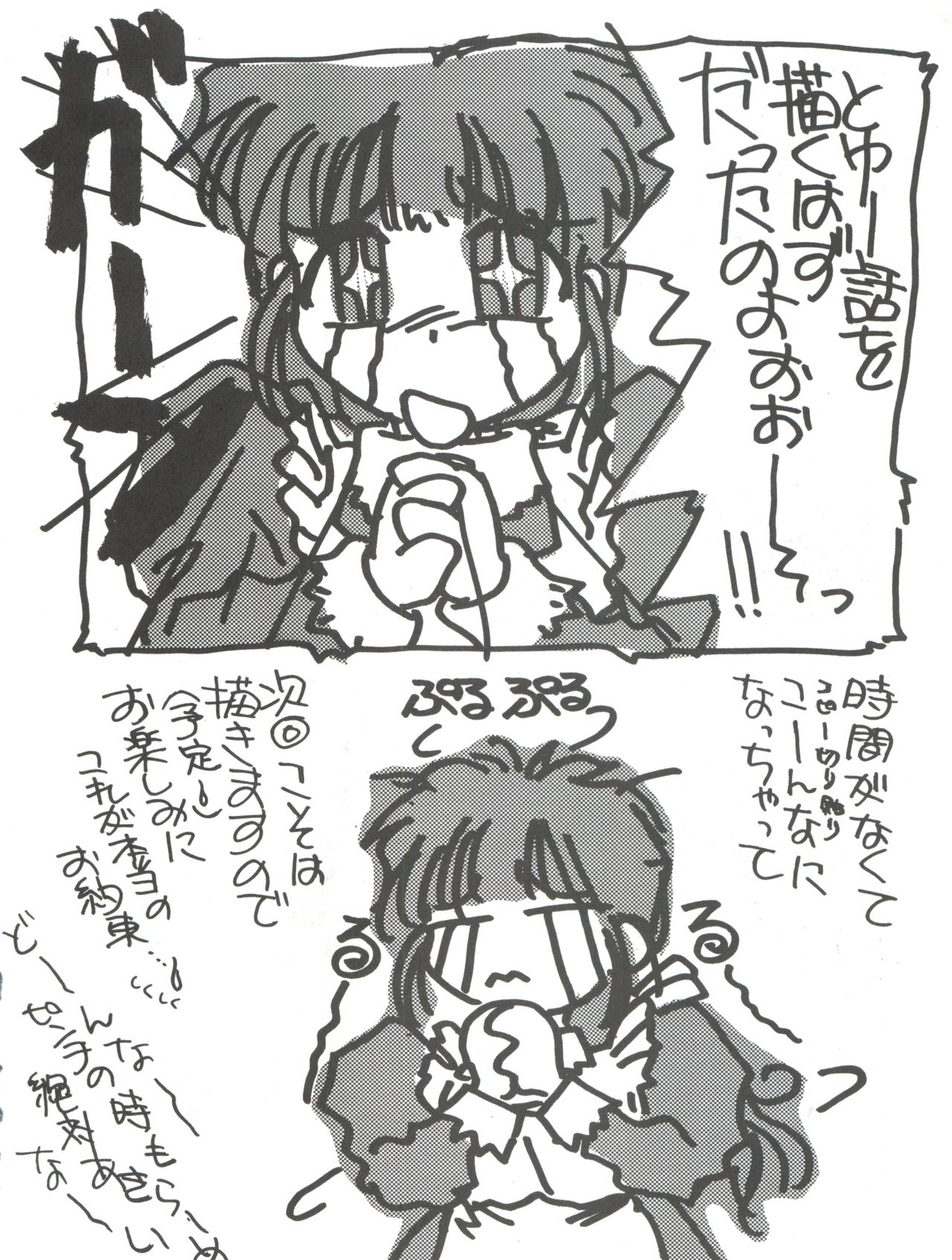 (C45) [天誅組 (天誅男、藤島康介FX)] IF 6 (ああっ女神さまっ)