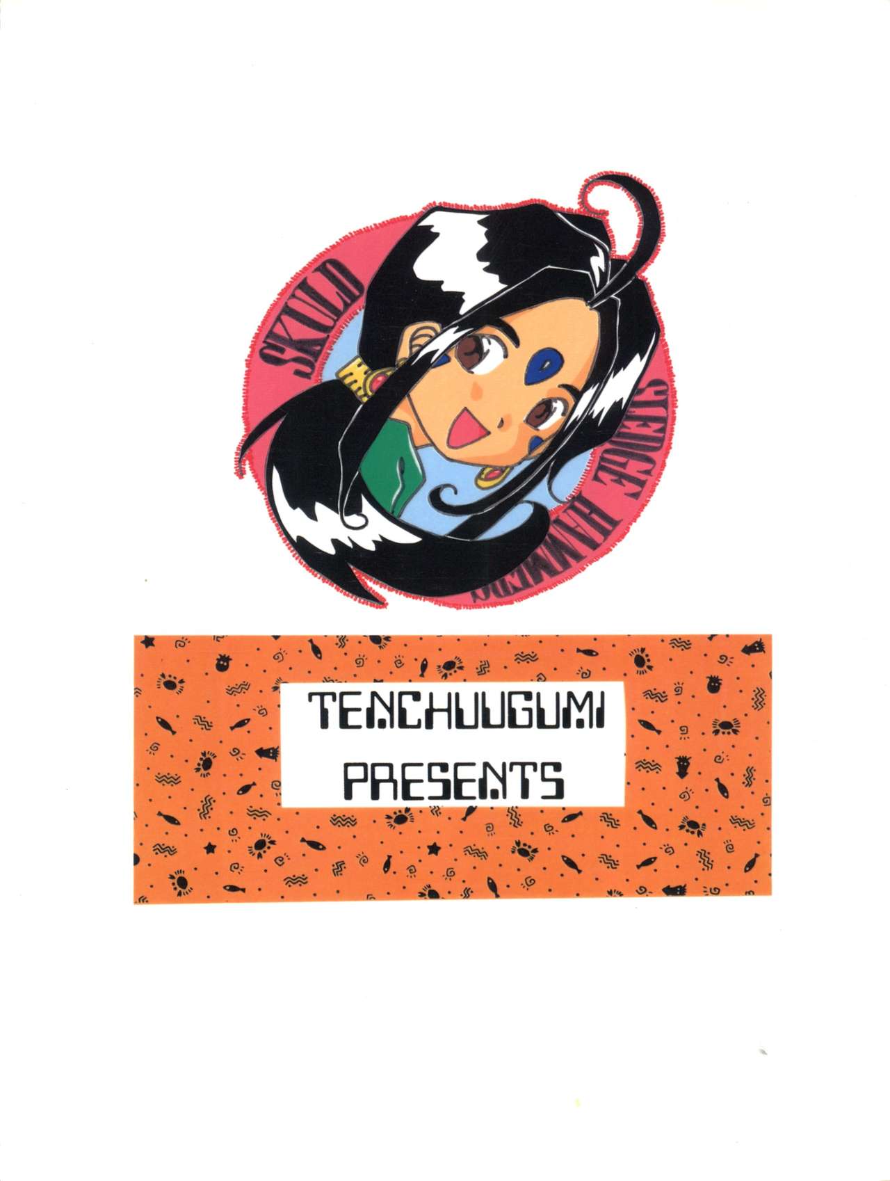 (C45) [天誅組 (天誅男、藤島康介FX)] IF 6 (ああっ女神さまっ)