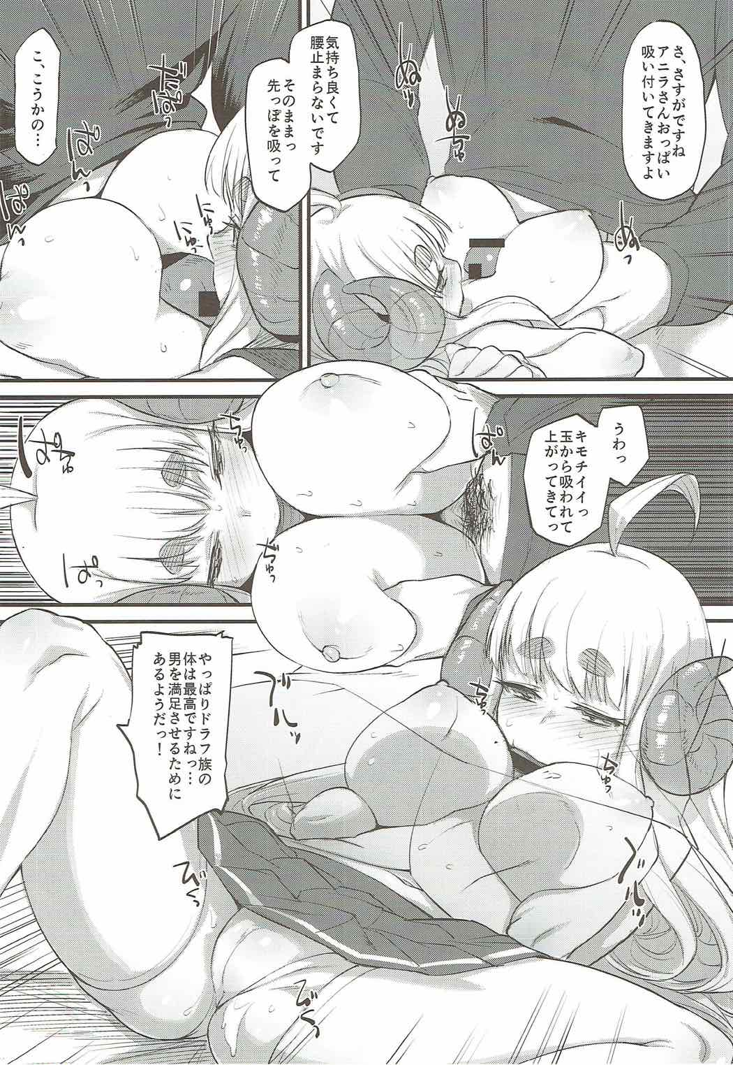 (C89) [かるわに (らま)] 俺だって強くてかわいい女の子とエッチがしたい！ (グランブルーファンタジー)