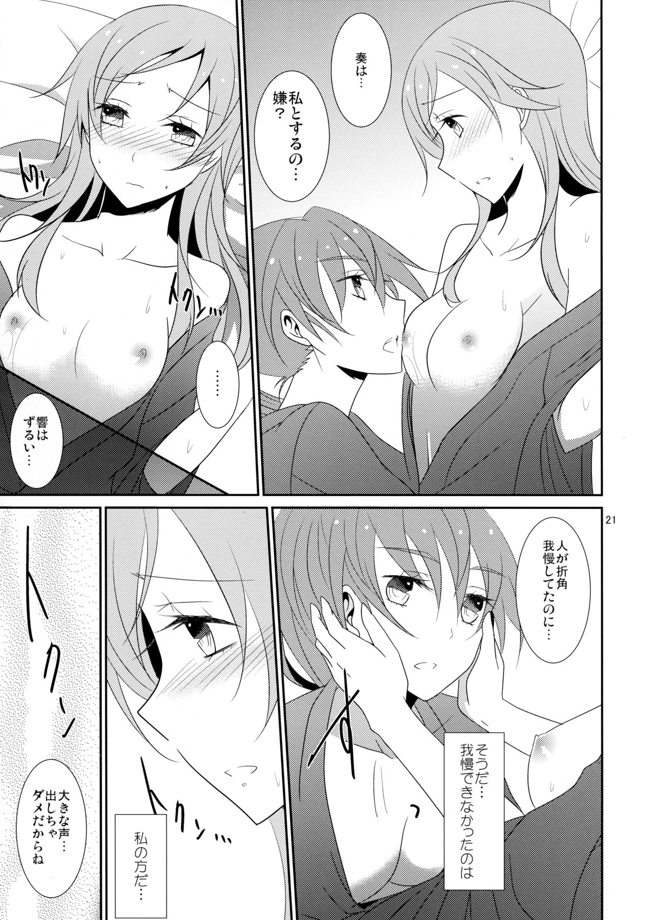 (C87) [434 Not Found (isya)] Cure Assort 3 (ドキドキ!プリキュア、スイートプリキュア♪、ハートキャッチプリキュア!)