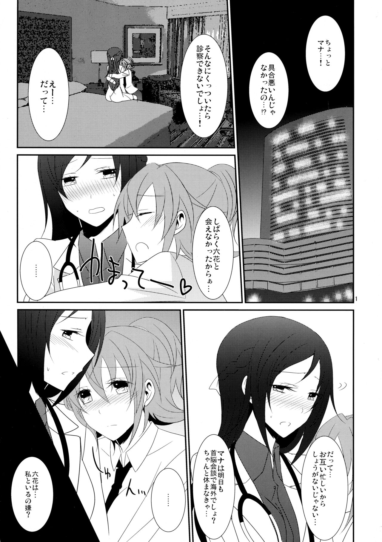 (C87) [434 Not Found (isya)] Cure Assort 3 (ドキドキ!プリキュア、スイートプリキュア♪、ハートキャッチプリキュア!)