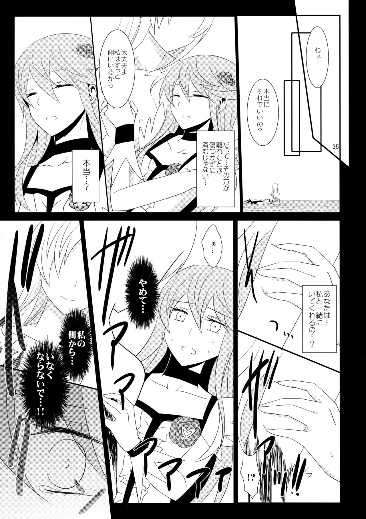 (C87) [434 Not Found (isya)] Cure Assort 3 (ドキドキ!プリキュア、スイートプリキュア♪、ハートキャッチプリキュア!)