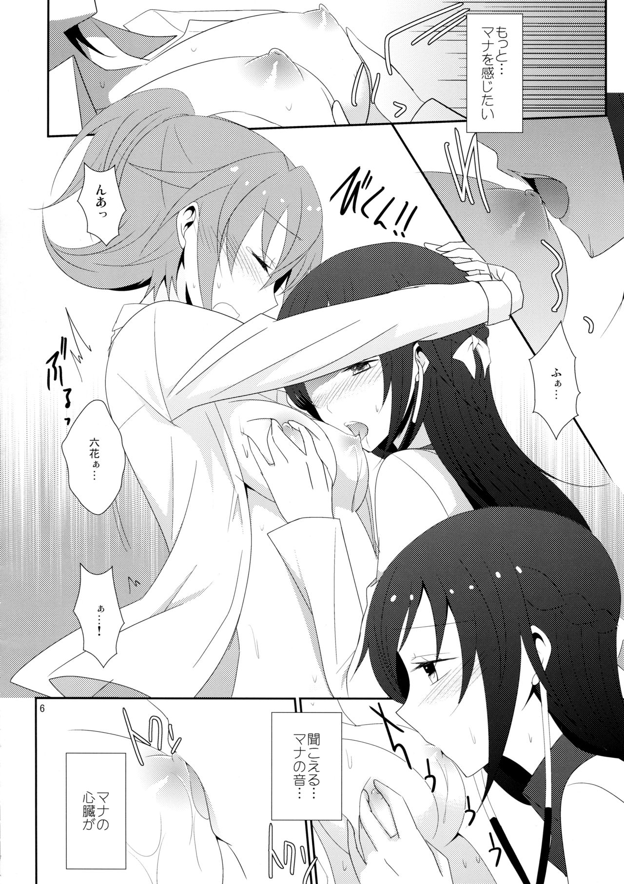 (C87) [434 Not Found (isya)] Cure Assort 3 (ドキドキ!プリキュア、スイートプリキュア♪、ハートキャッチプリキュア!)