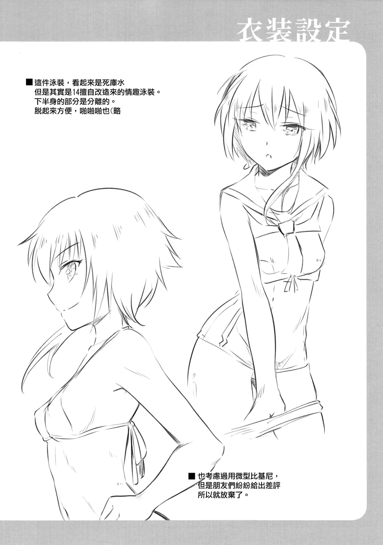 [木葉化石 (紅葉*)] ふたご潜水艦の開発時間 (艦隊これくしょん -艦これ-) [中国翻訳] [2017年8月27日]