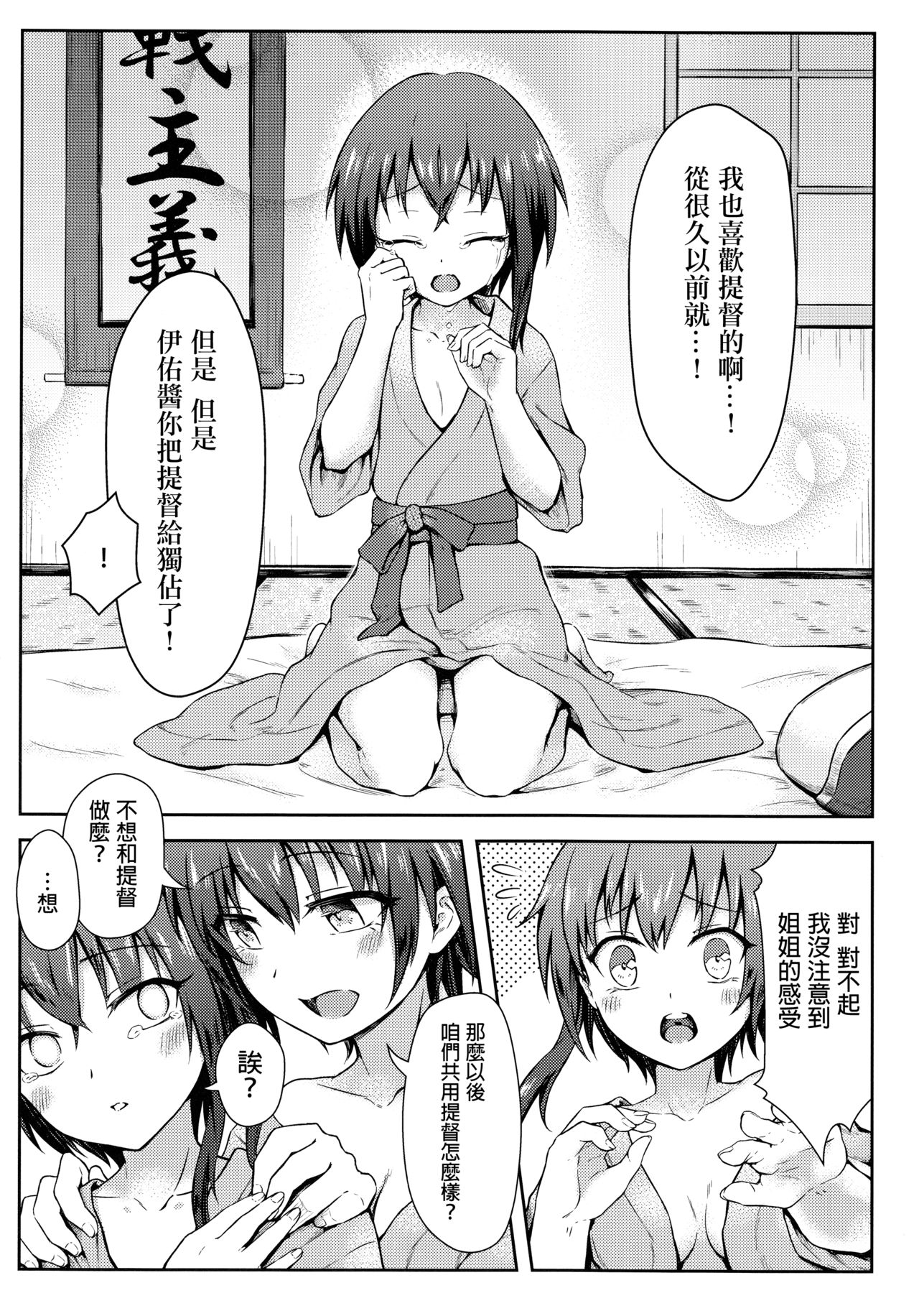 [木葉化石 (紅葉*)] ふたご潜水艦の開発時間 (艦隊これくしょん -艦これ-) [中国翻訳] [2017年8月27日]