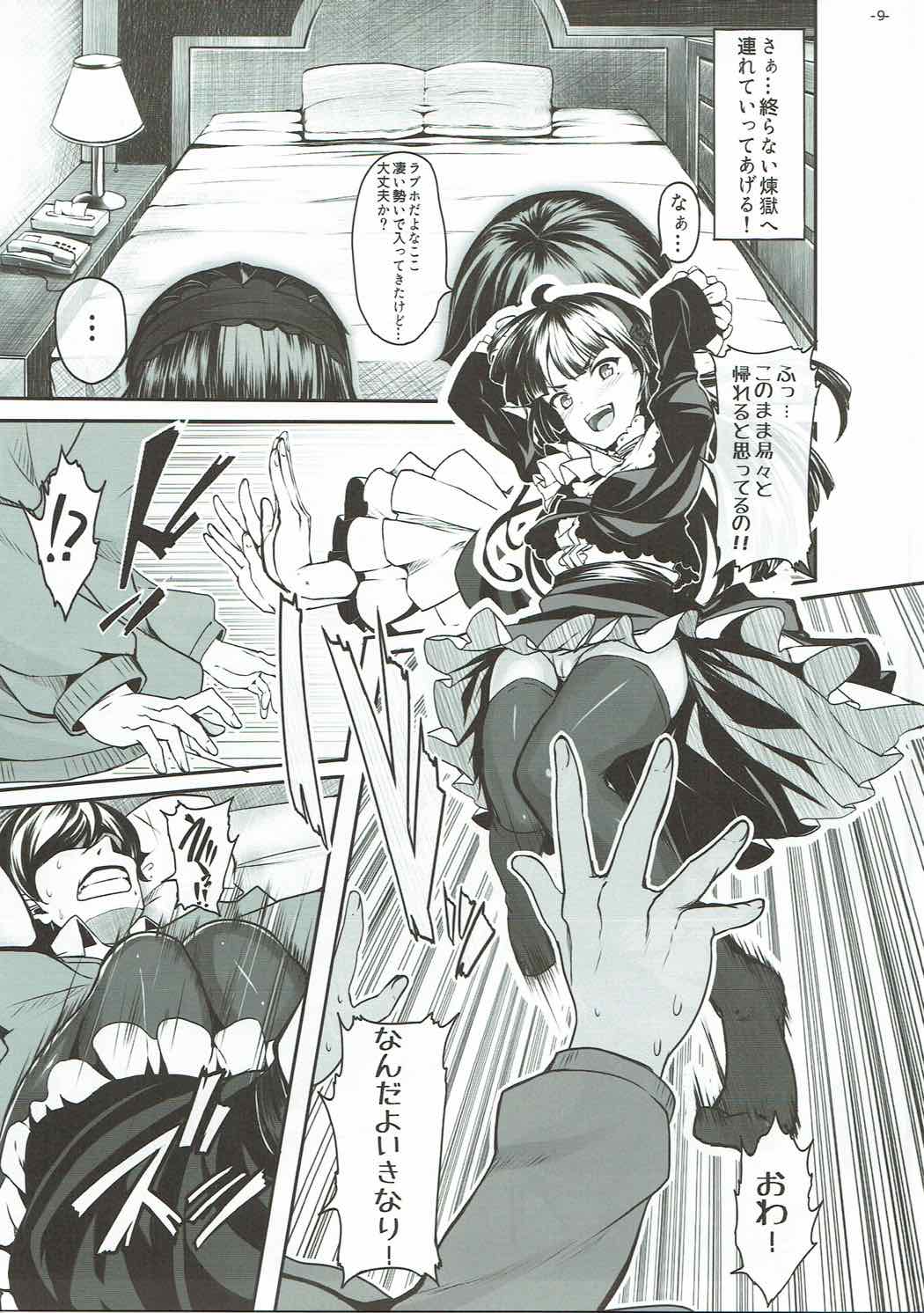 (C83) [LAMINARIA (しおこんぶ)] 私の彼氏がこんなにドMなわけがない (俺の妹がこんなに可愛いわけがない)