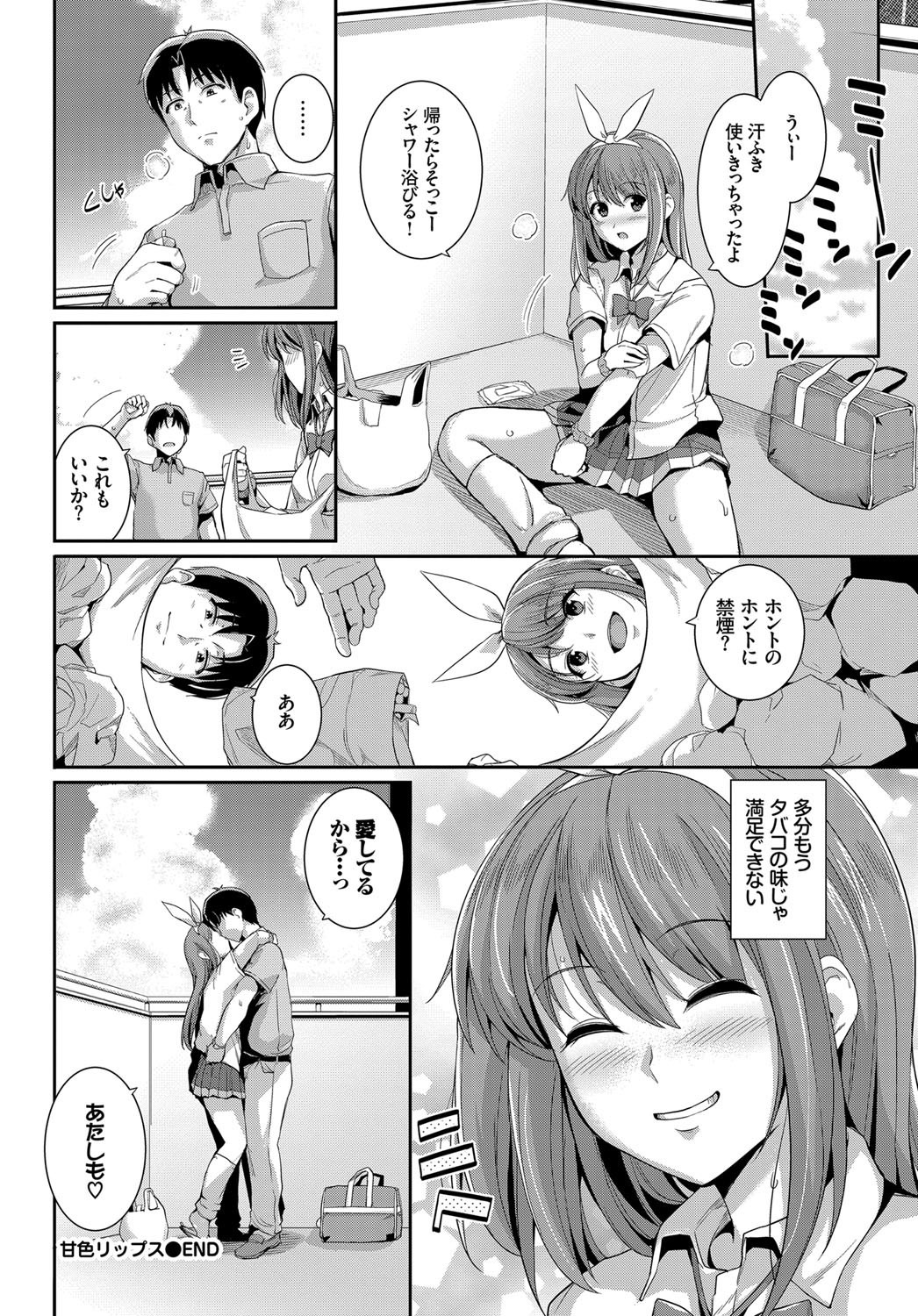 COMIC BAVEL 2017年10月号 [DL版]