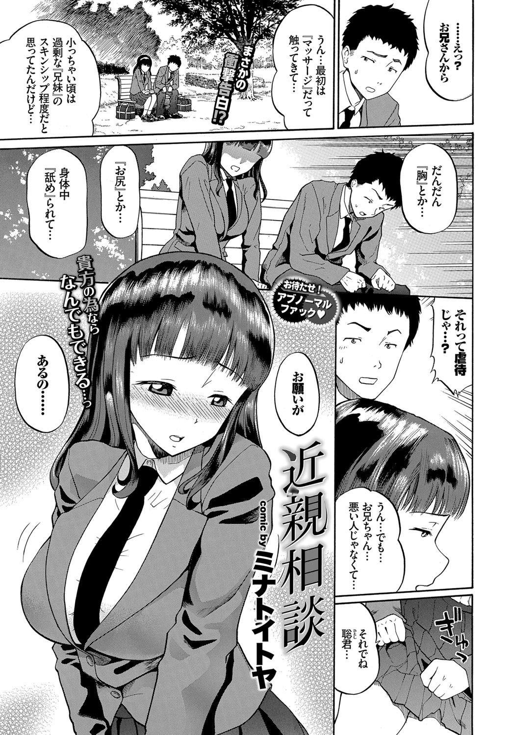 COMIC BAVEL 2017年10月号 [DL版]