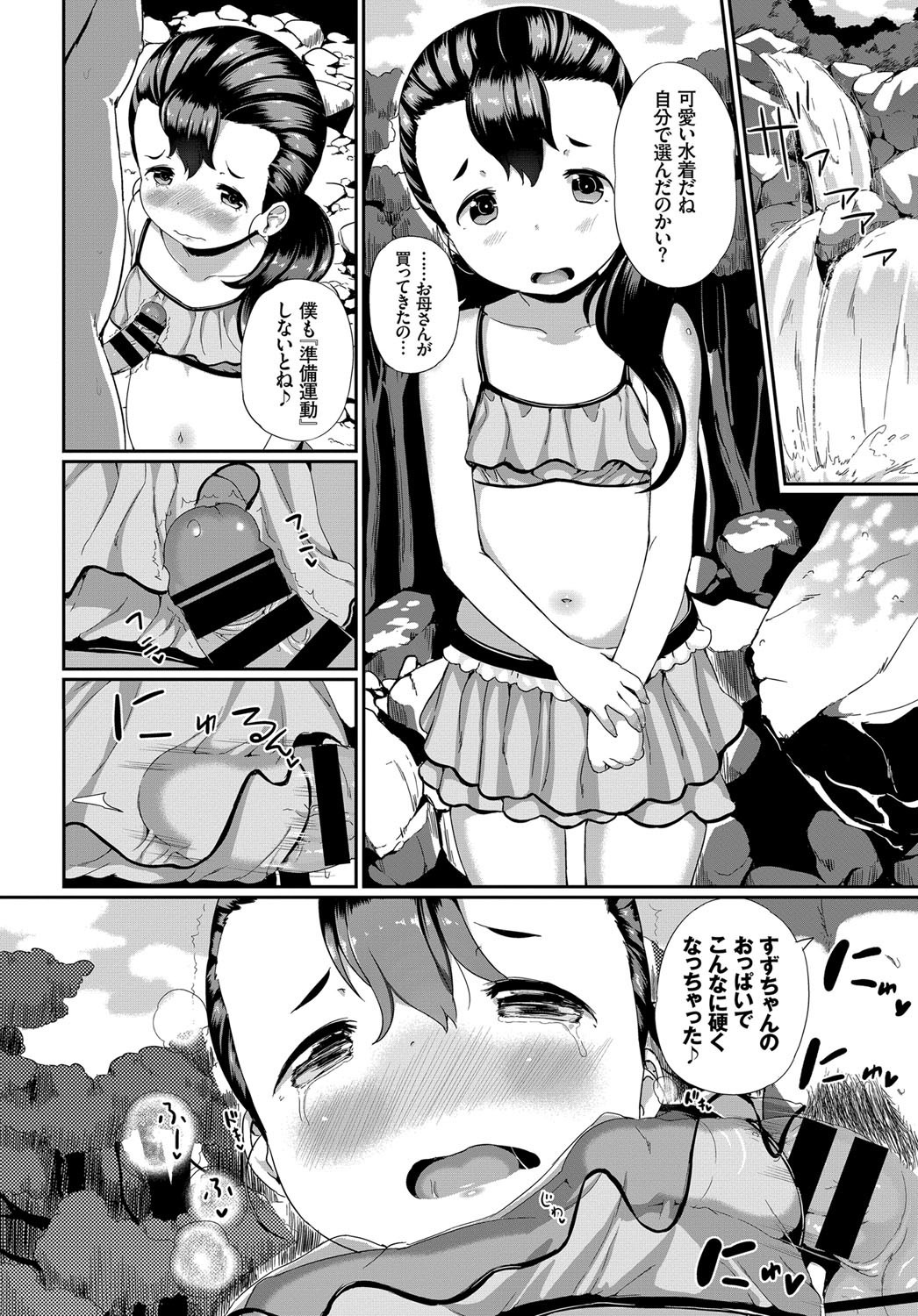 COMIC BAVEL 2017年10月号 [DL版]