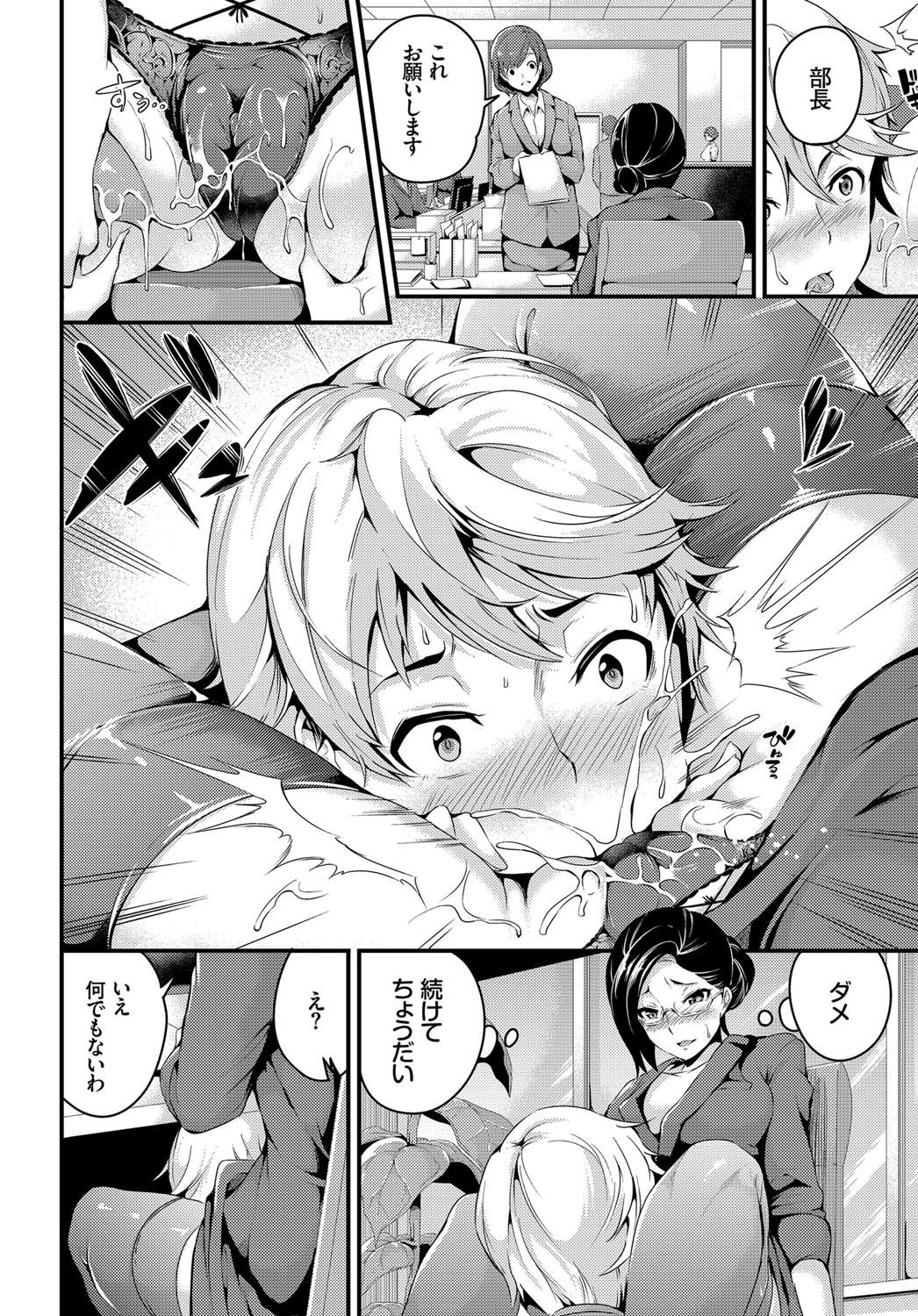 COMIC BAVEL 2017年10月号 [DL版]