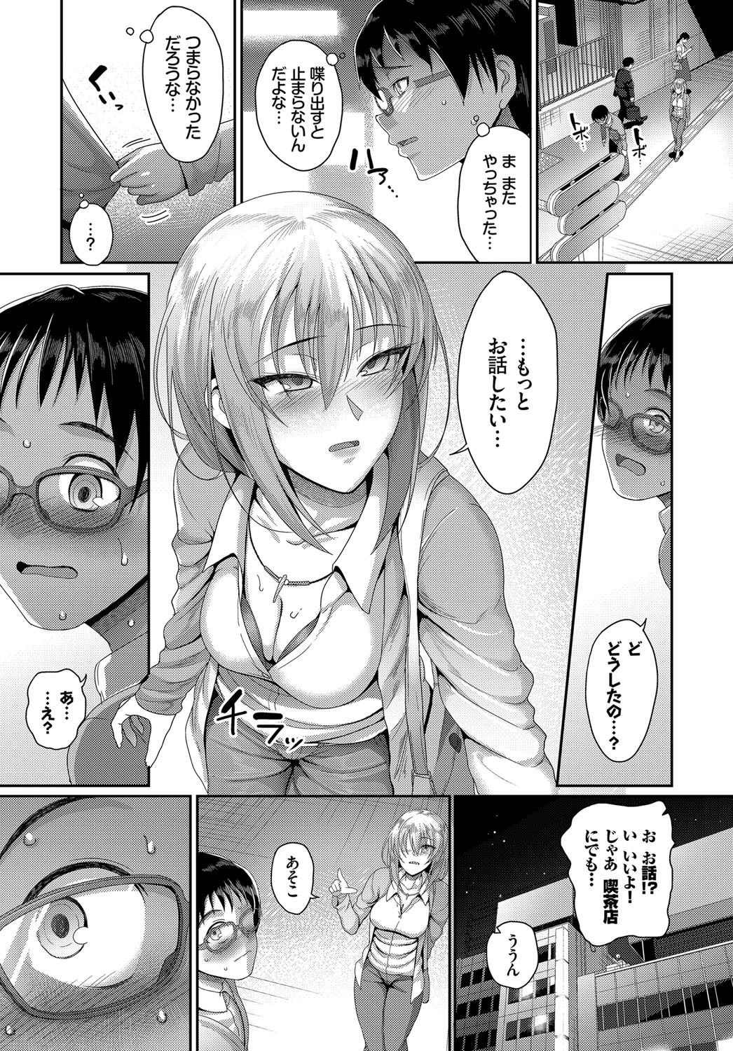 COMIC BAVEL 2017年10月号 [DL版]