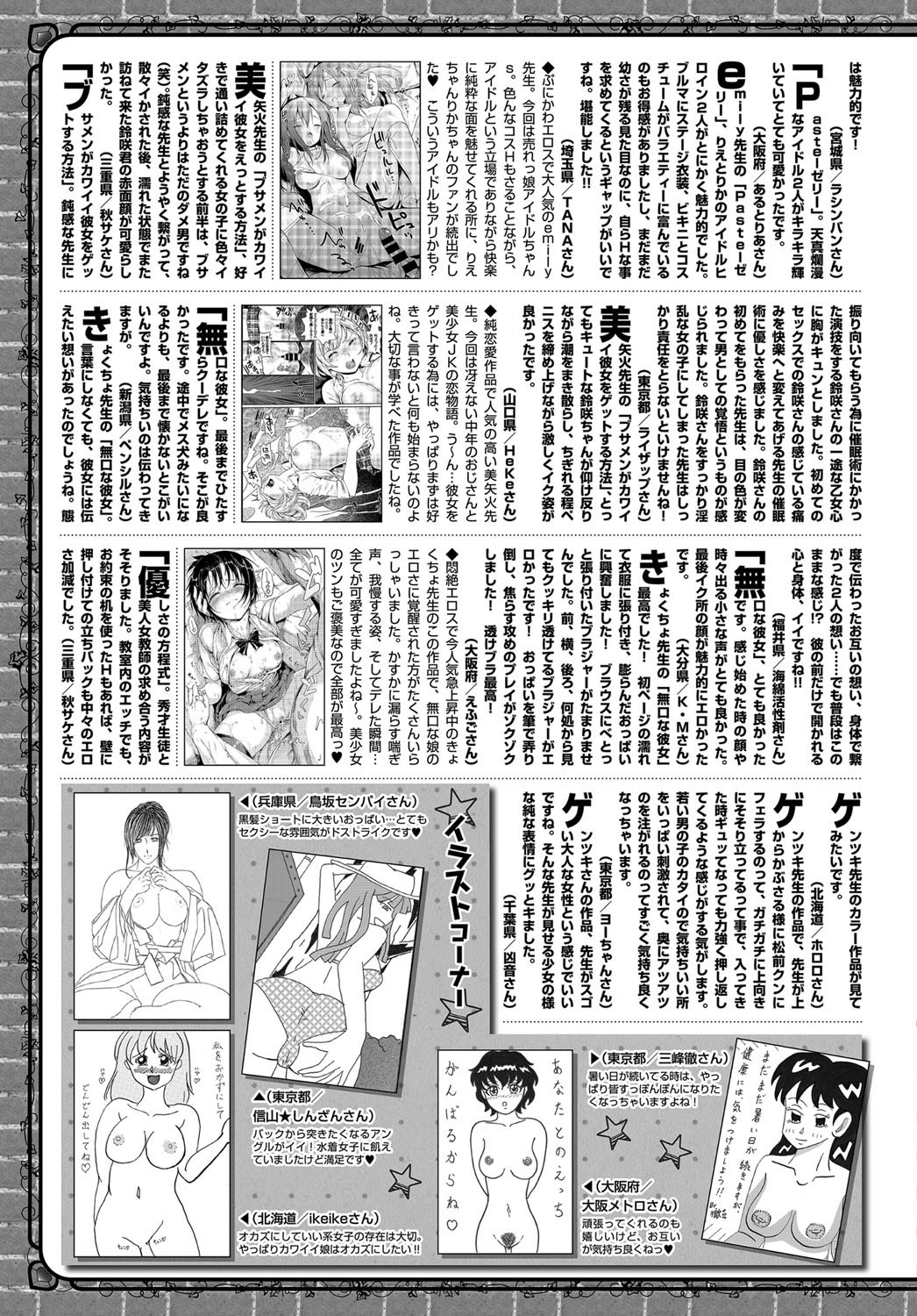 COMIC BAVEL 2017年10月号 [DL版]