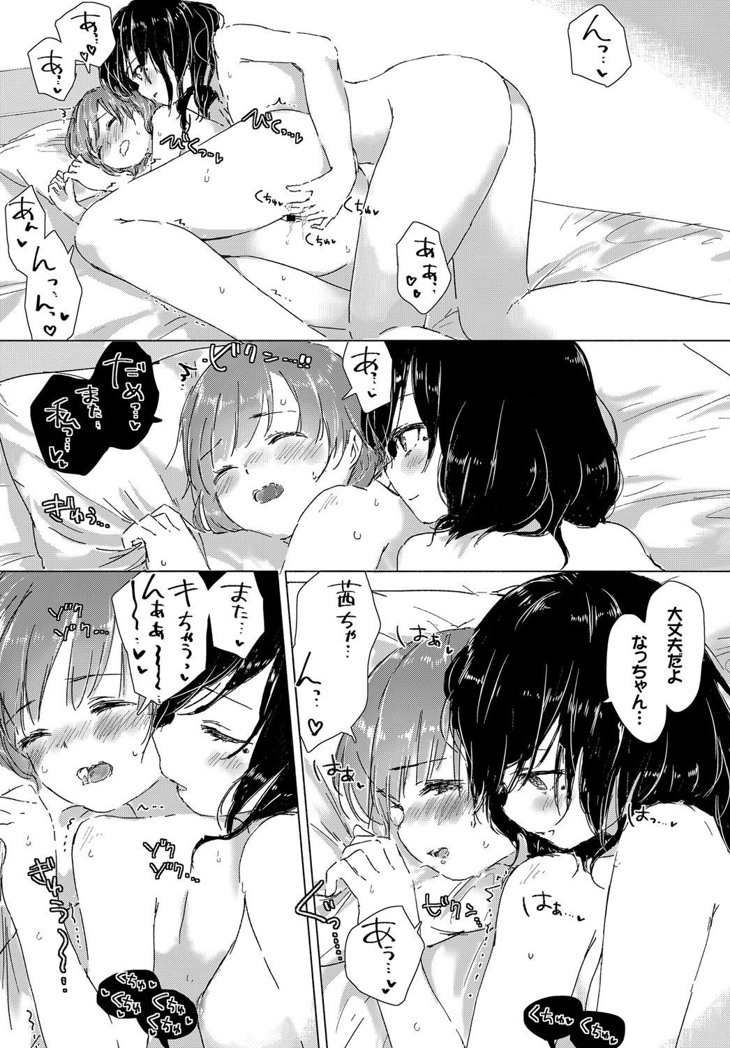 COMIC BAVEL 2017年10月号 [DL版]