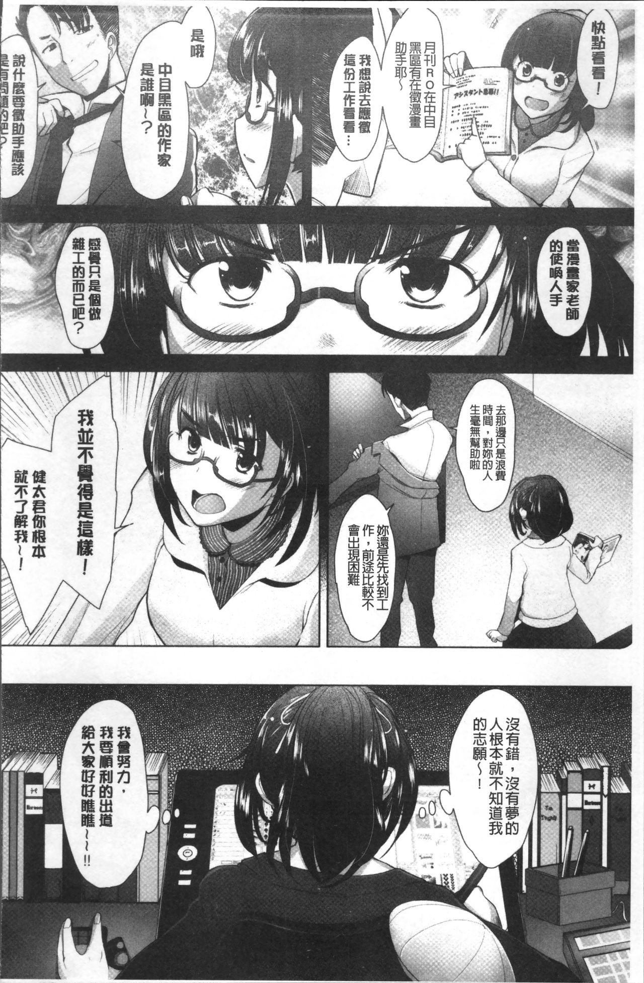 [堺はまち] メンブレイプ [中国翻訳]