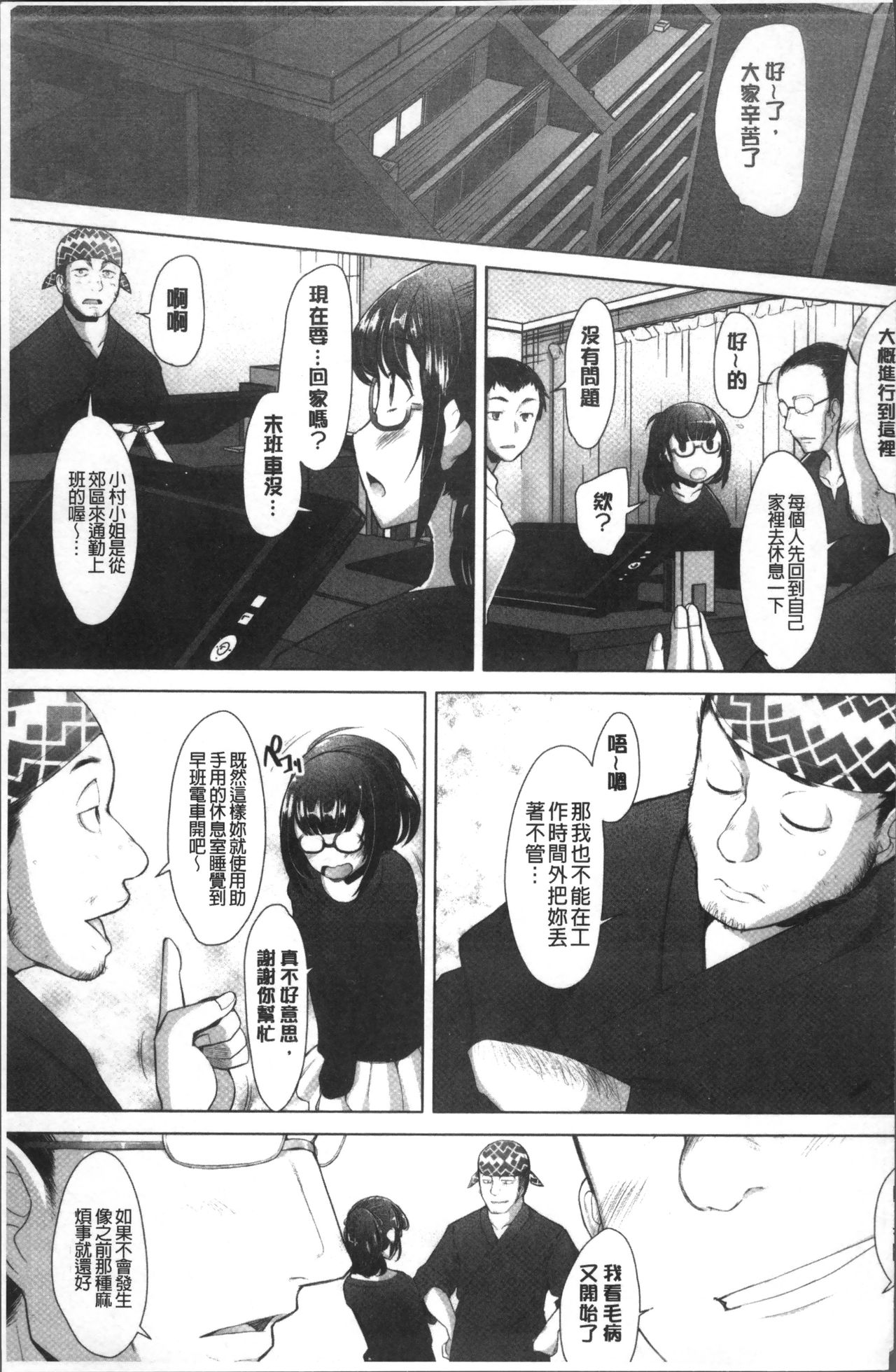 [堺はまち] メンブレイプ [中国翻訳]