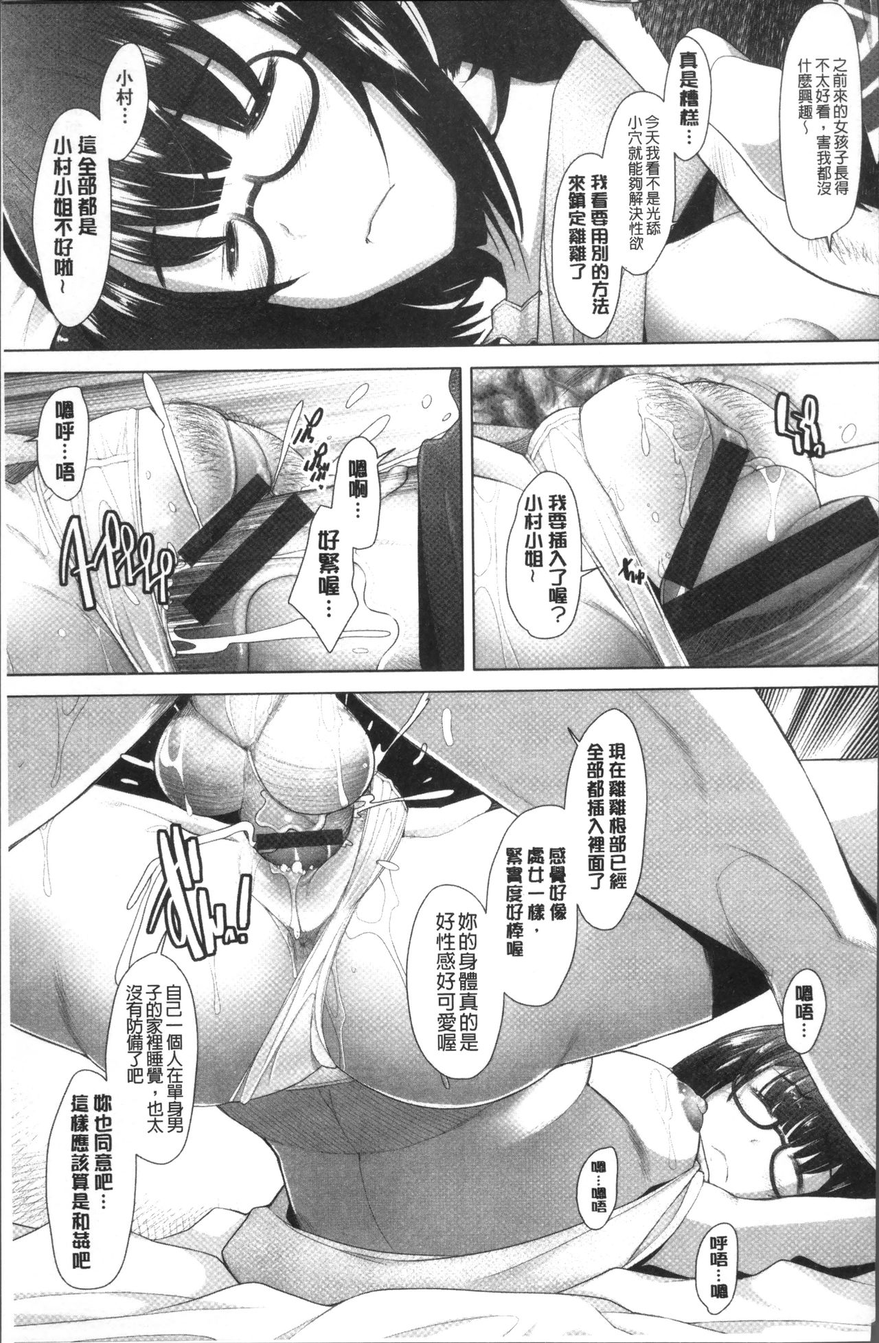 [堺はまち] メンブレイプ [中国翻訳]