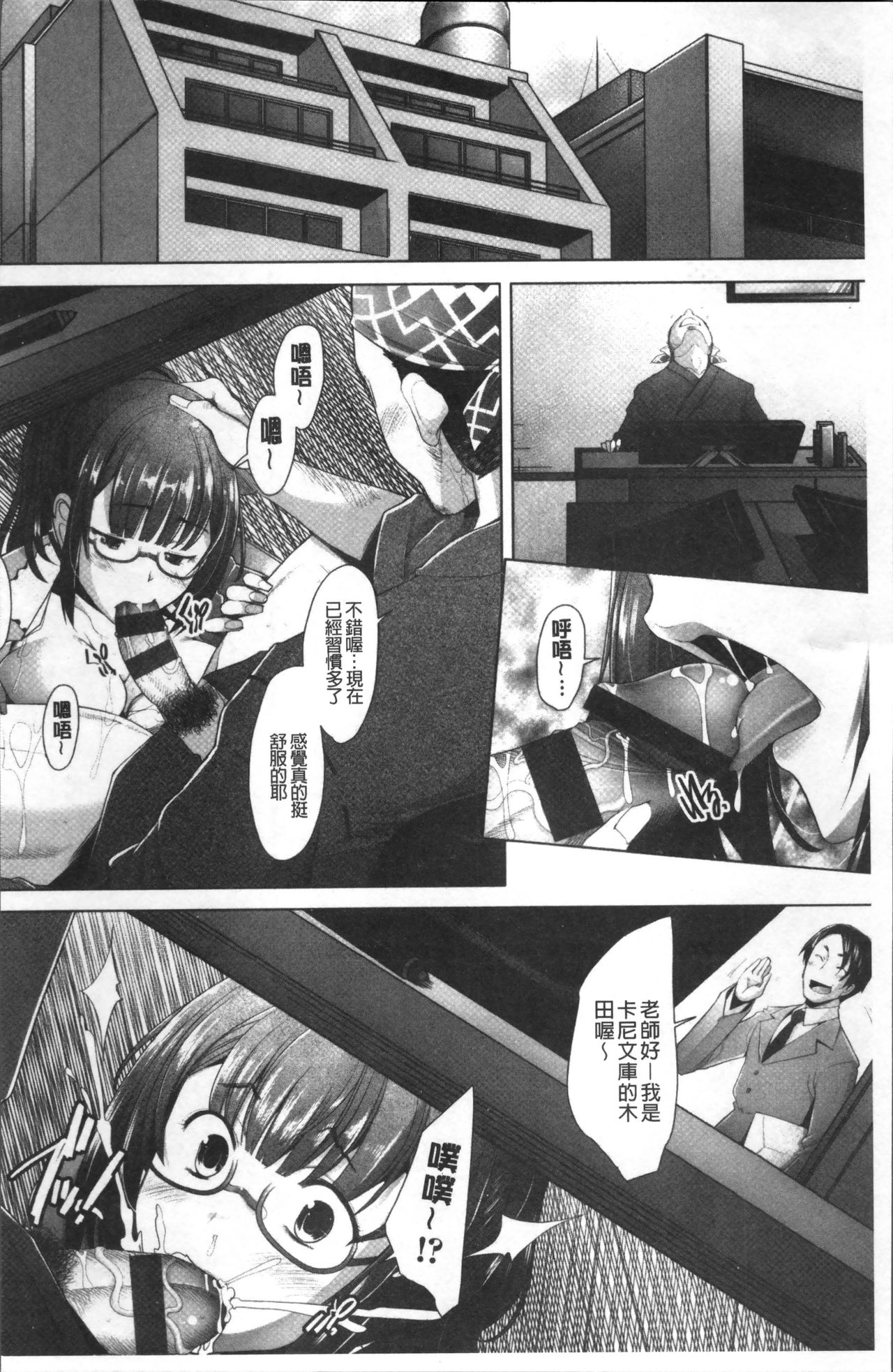 [堺はまち] メンブレイプ [中国翻訳]