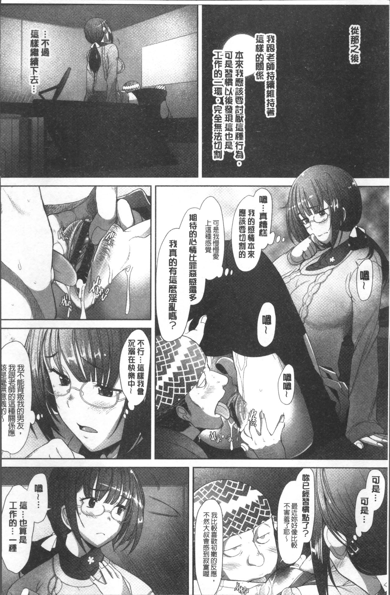 [堺はまち] メンブレイプ [中国翻訳]