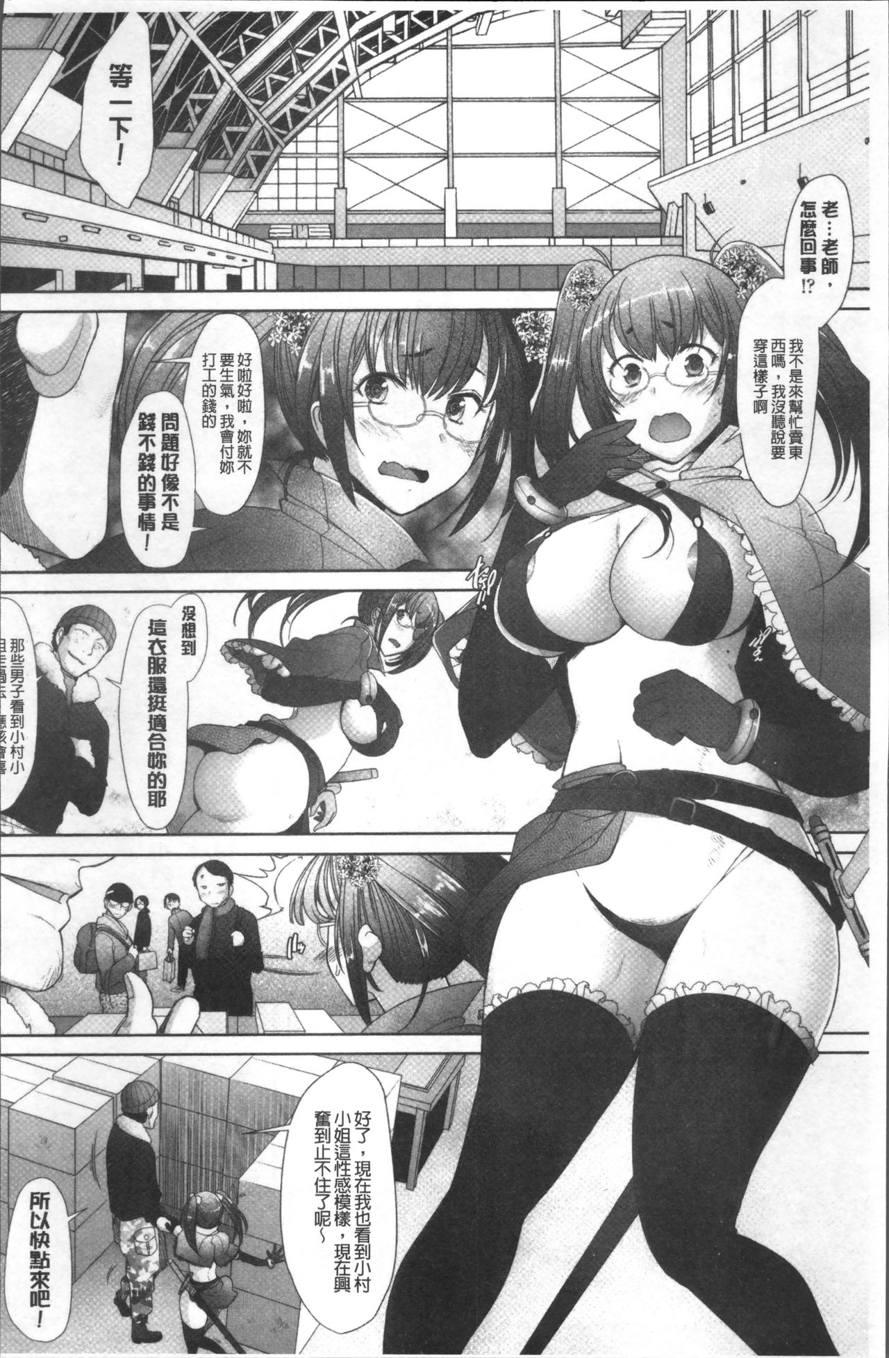 [堺はまち] メンブレイプ [中国翻訳]