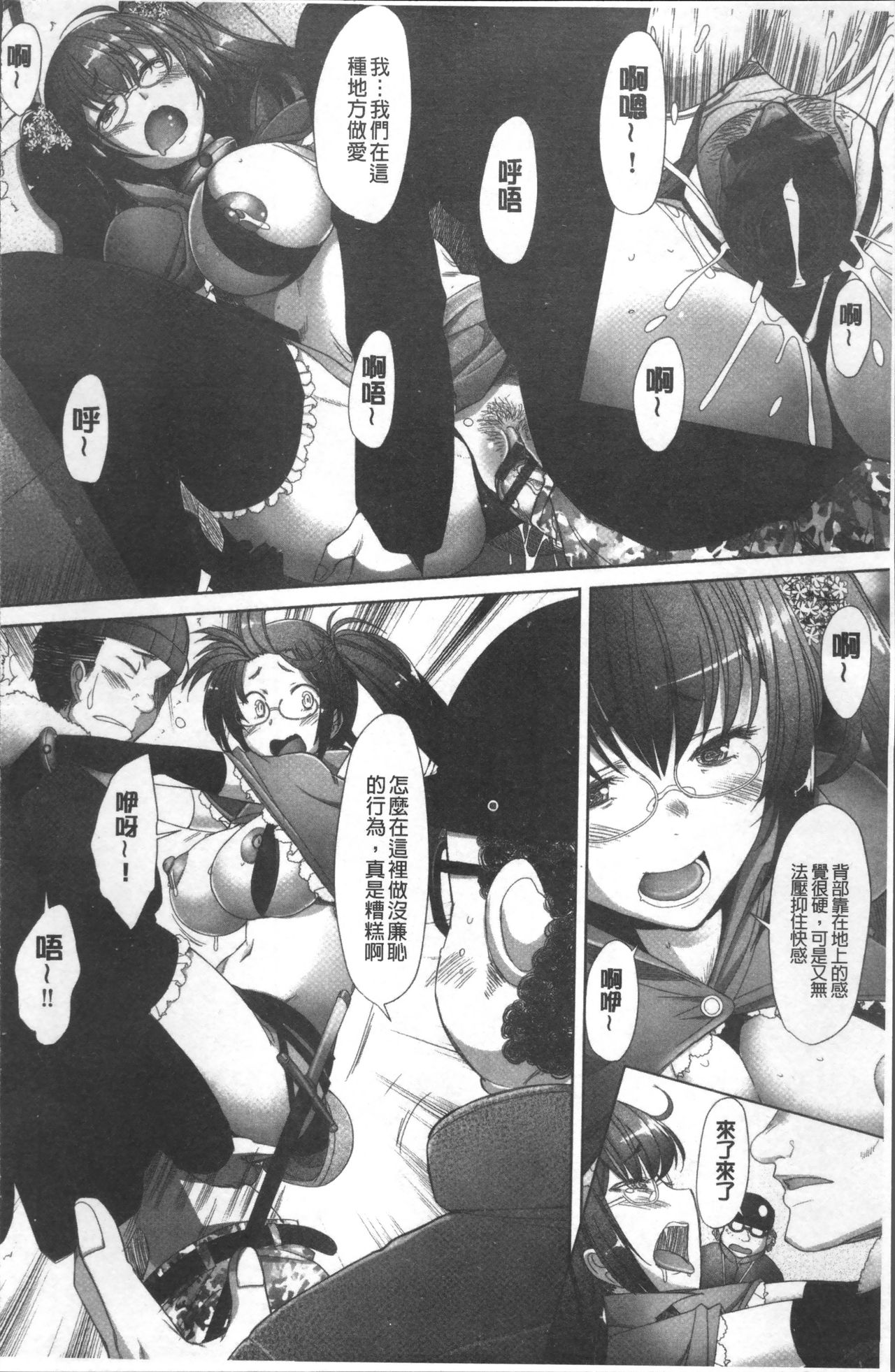 [堺はまち] メンブレイプ [中国翻訳]