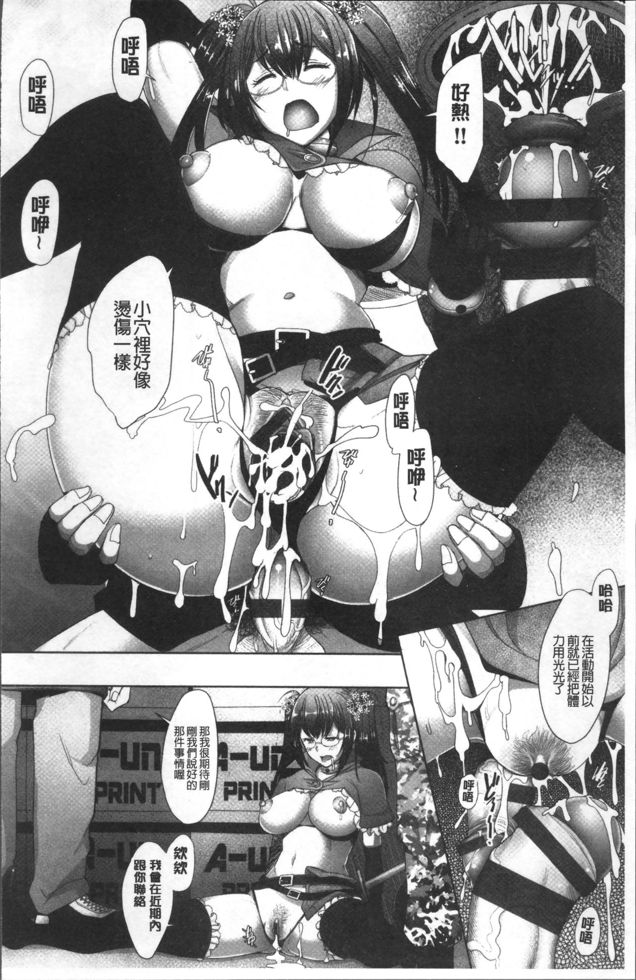 [堺はまち] メンブレイプ [中国翻訳]