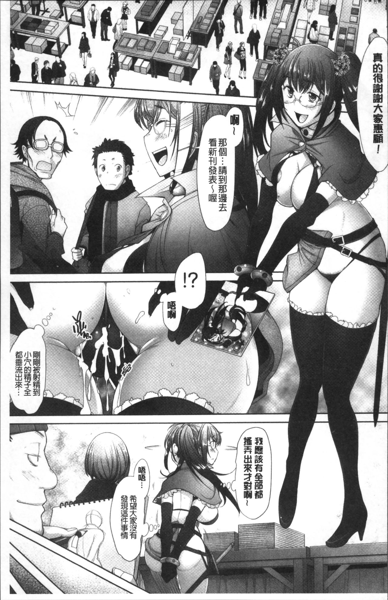 [堺はまち] メンブレイプ [中国翻訳]