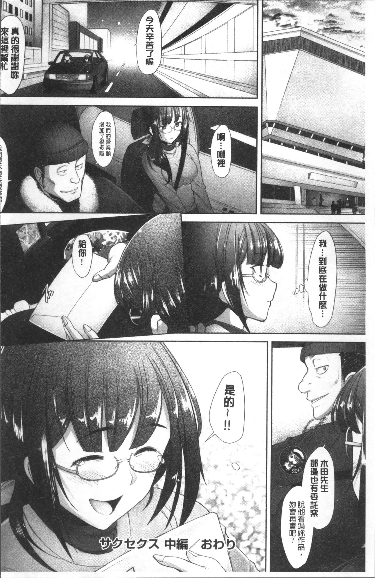 [堺はまち] メンブレイプ [中国翻訳]