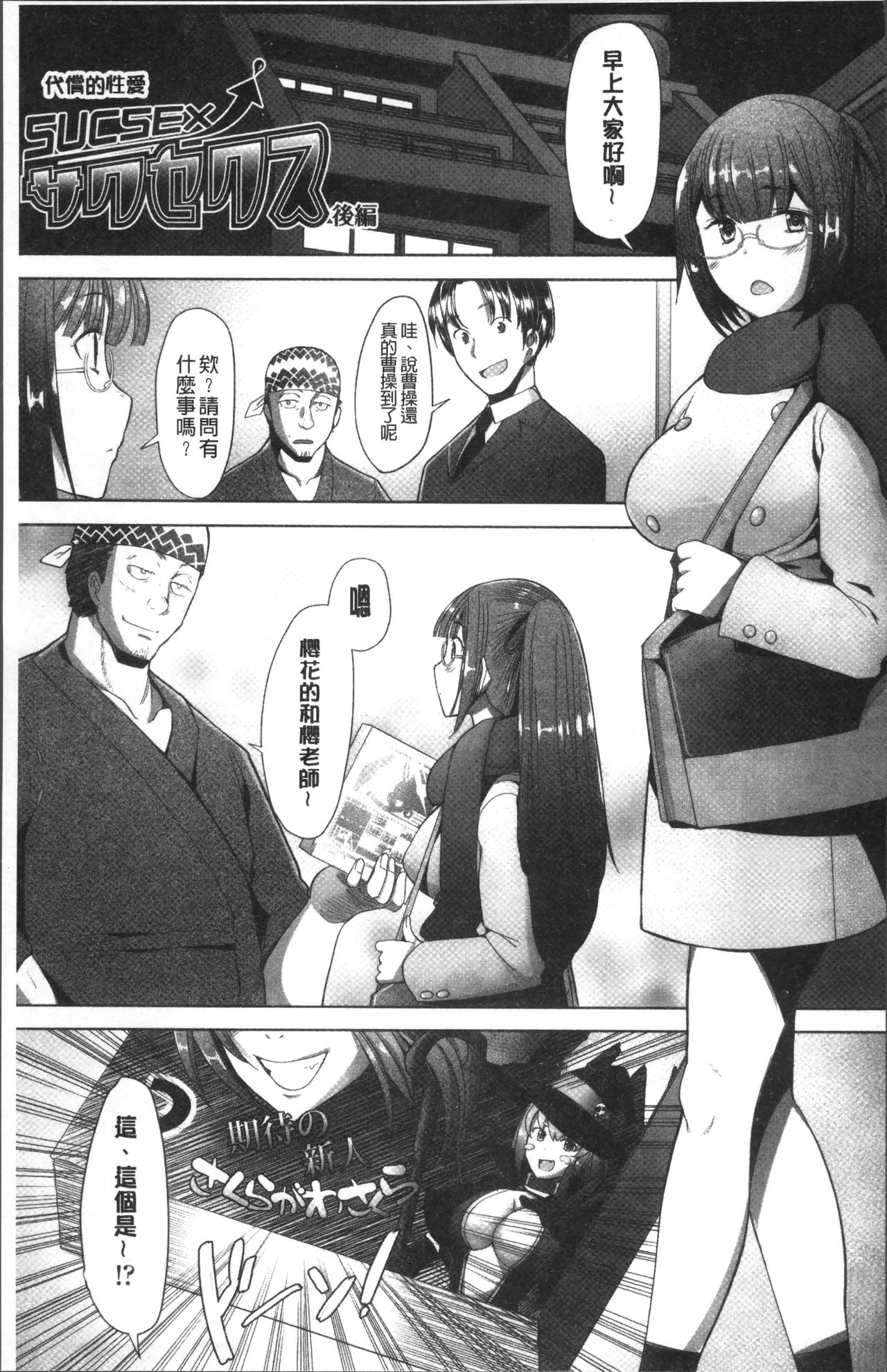 [堺はまち] メンブレイプ [中国翻訳]