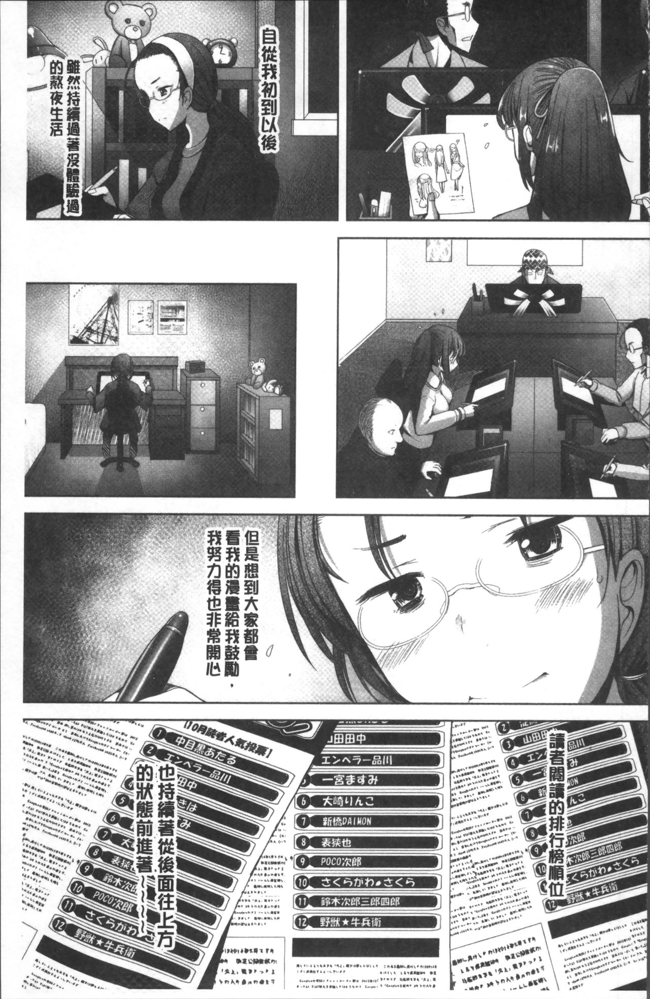 [堺はまち] メンブレイプ [中国翻訳]