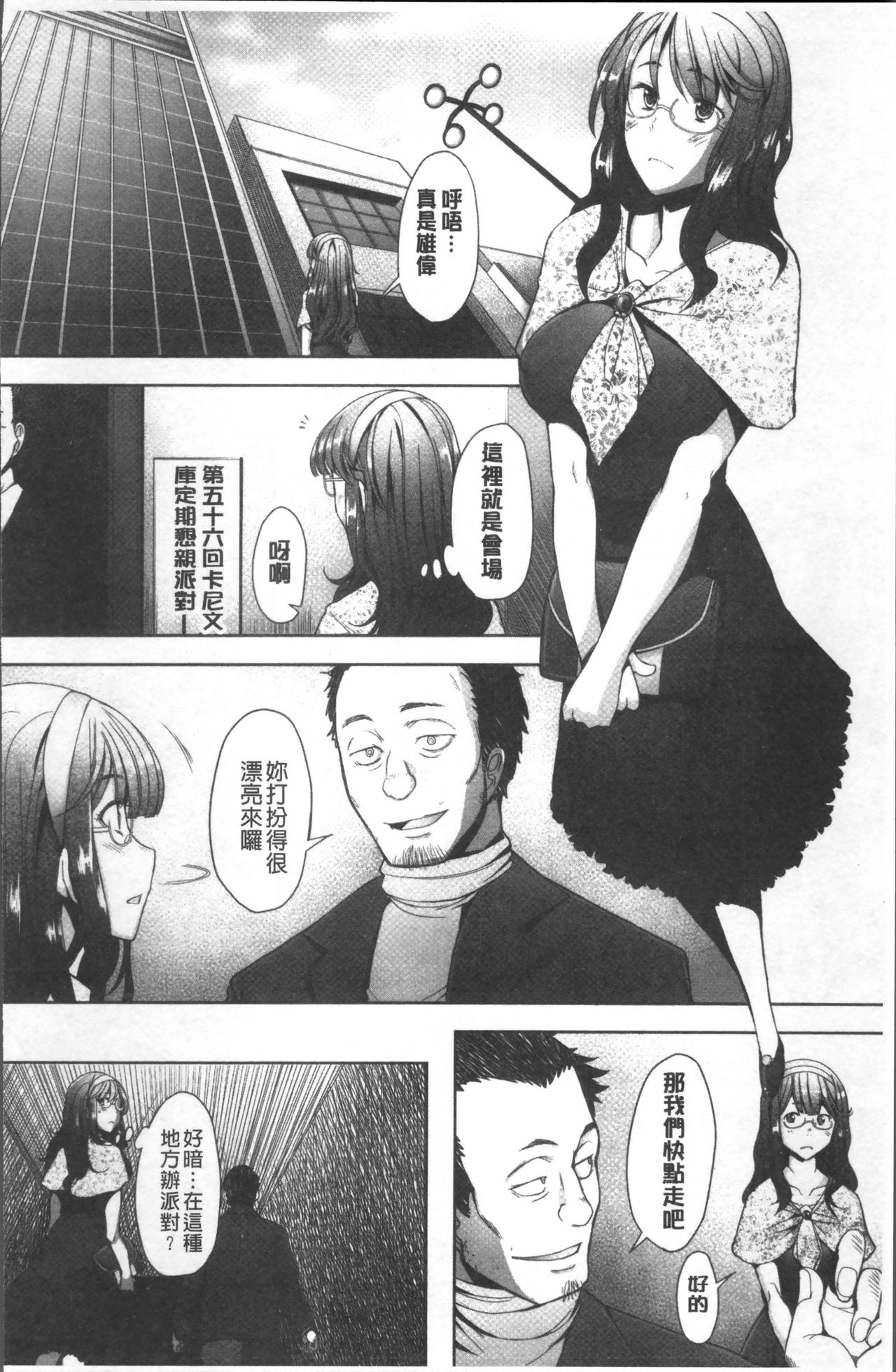 [堺はまち] メンブレイプ [中国翻訳]